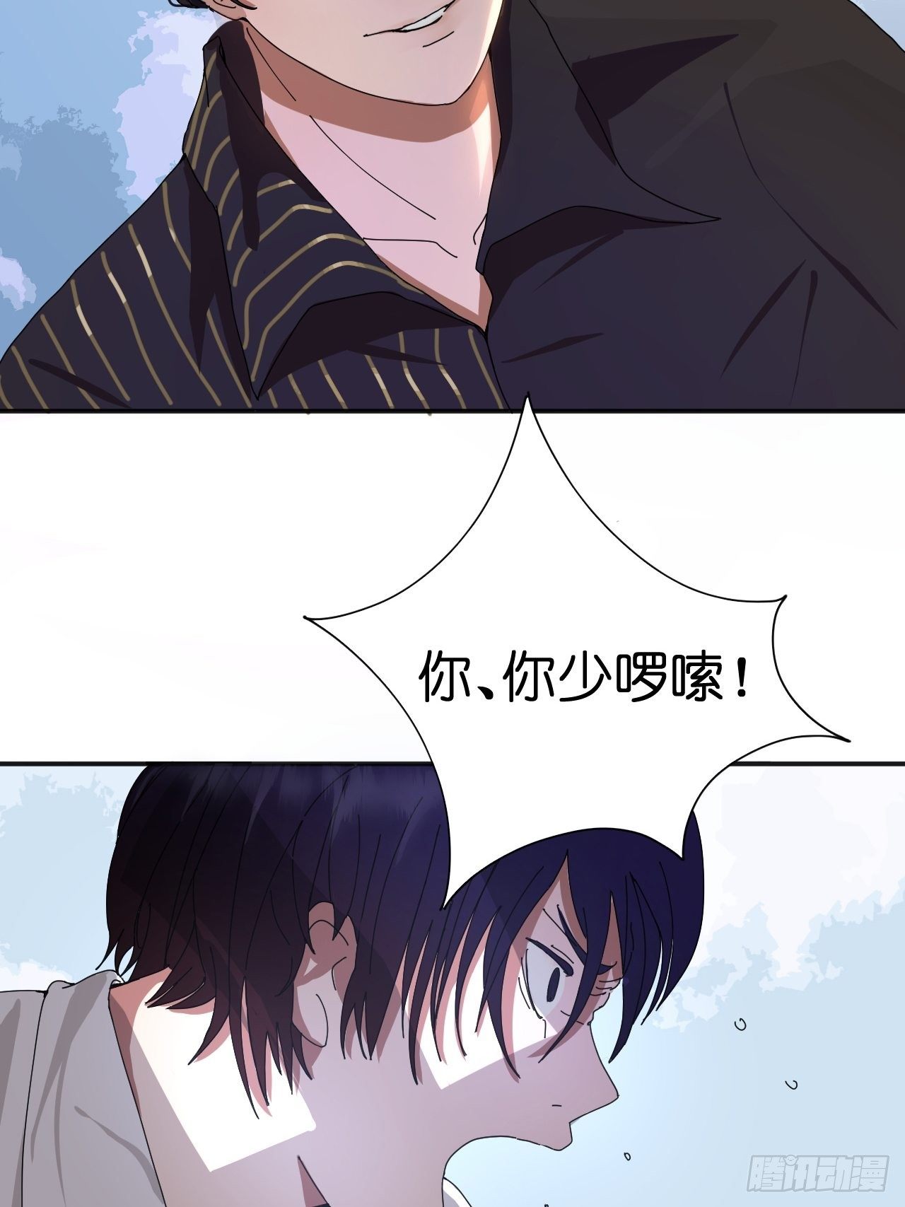 《漆黑之花绽放时》第二话 小亮与Tiger（下） 第9页