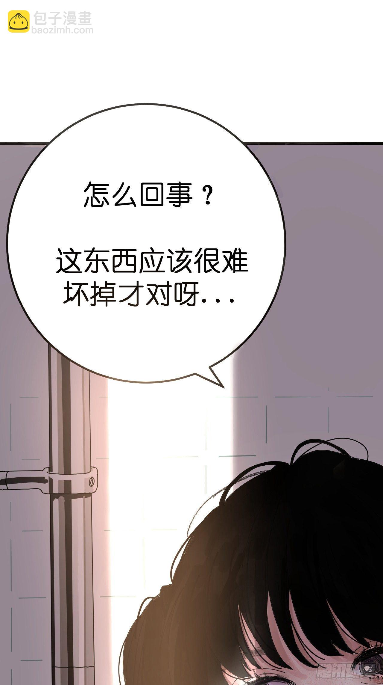 《漆黑之花绽放时》第一话 小亮与Tiger（上） 第14页