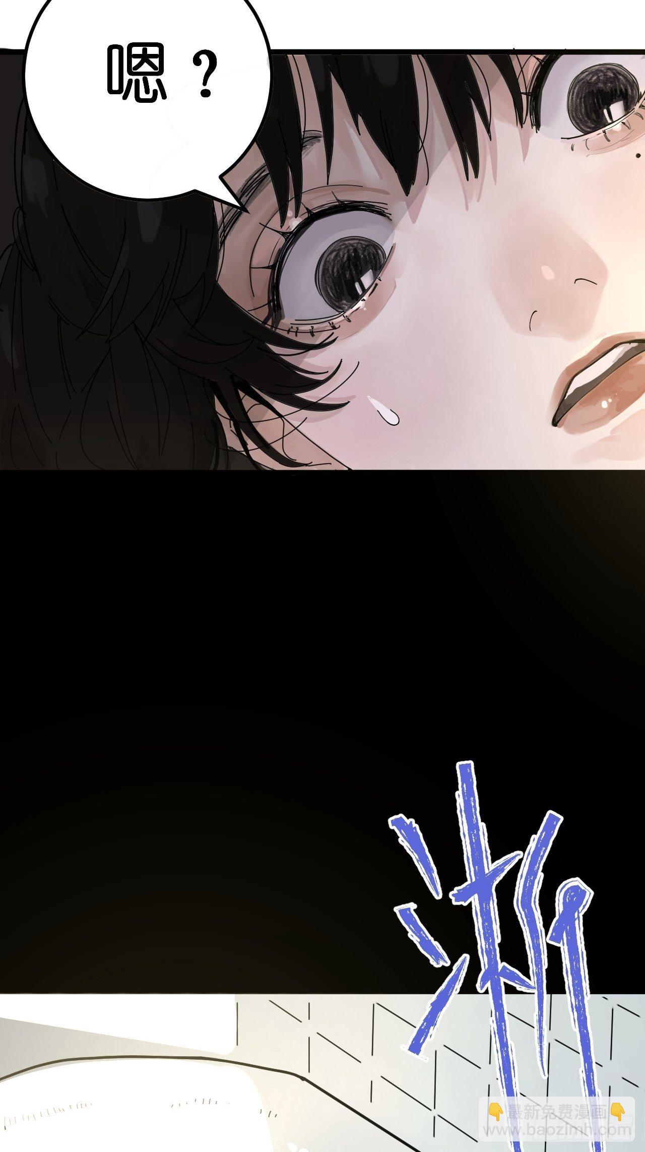 《漆黑之花绽放时》第一话 小亮与Tiger（上） 第20页
