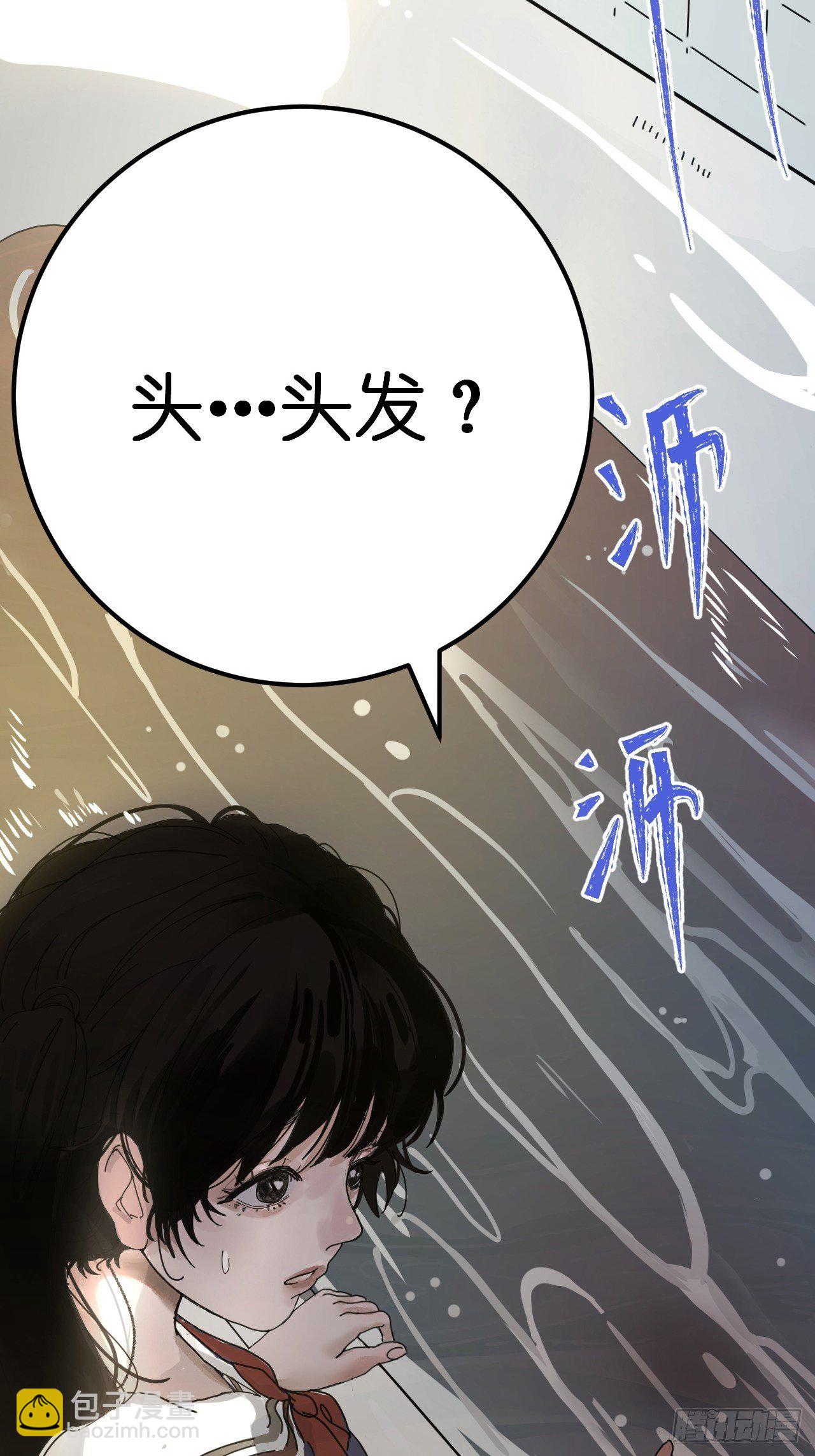 《漆黑之花绽放时》第一话 小亮与Tiger（上） 第21页
