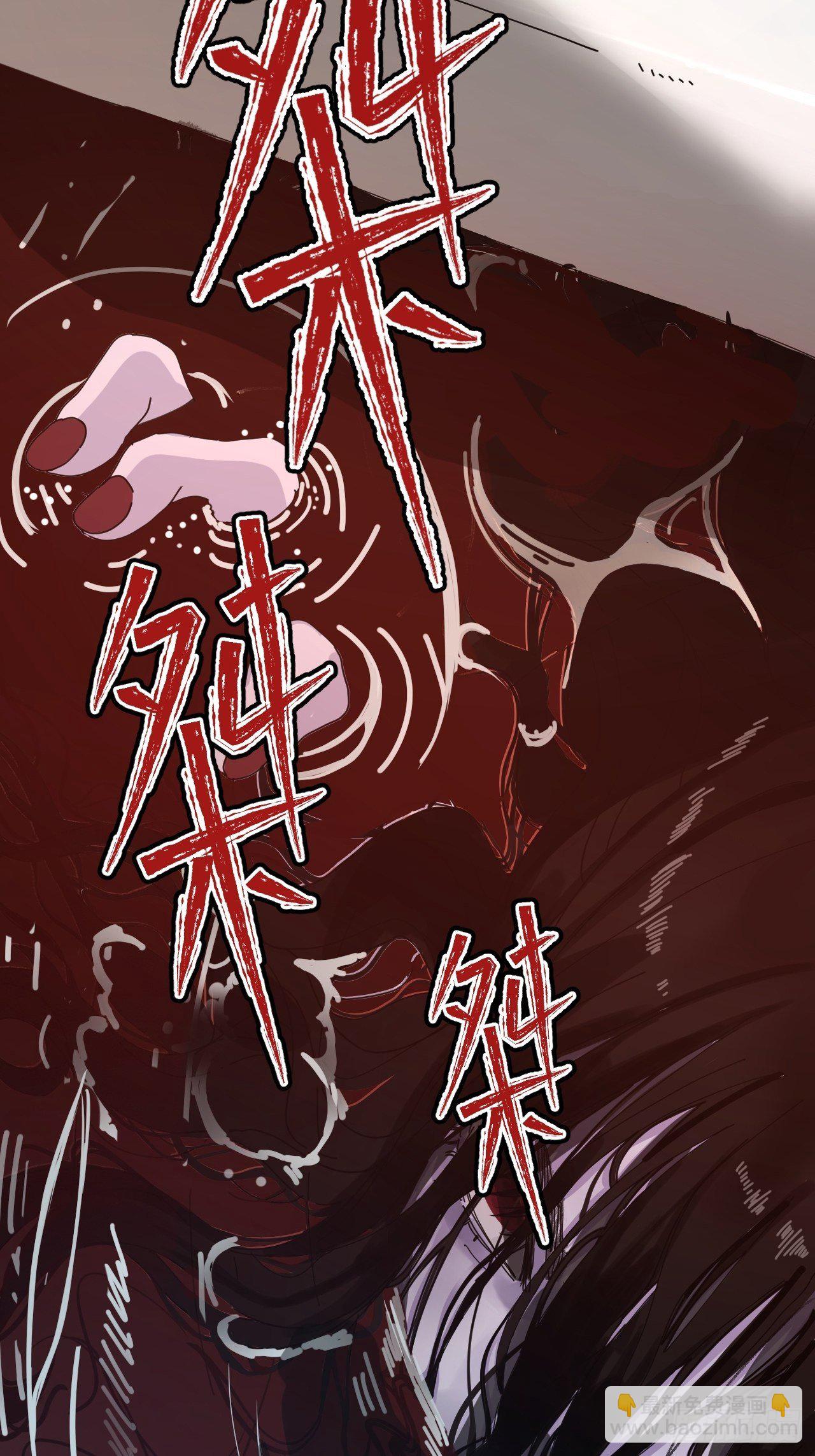 《漆黑之花绽放时》第一话 小亮与Tiger（上） 第23页