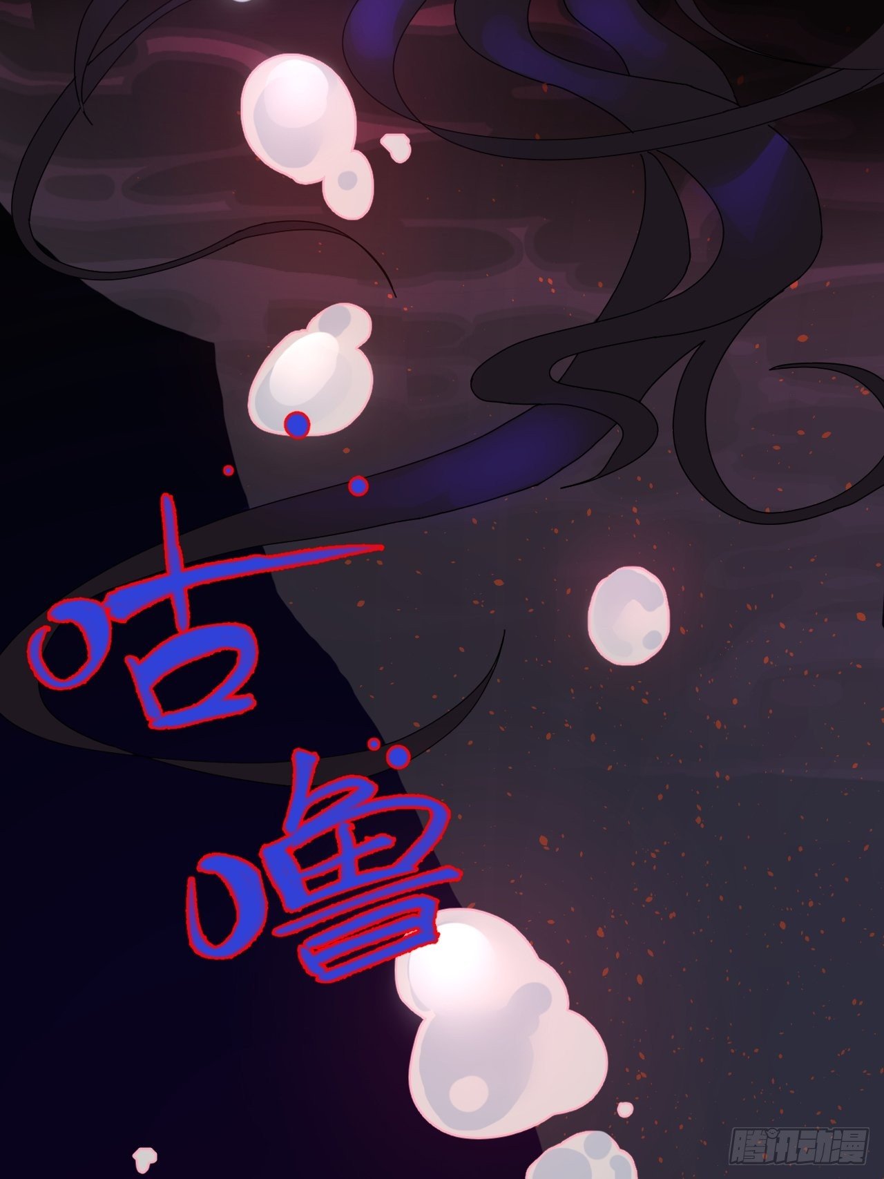《漆黑之花绽放时》第一话 小亮与Tiger（上） 第33页