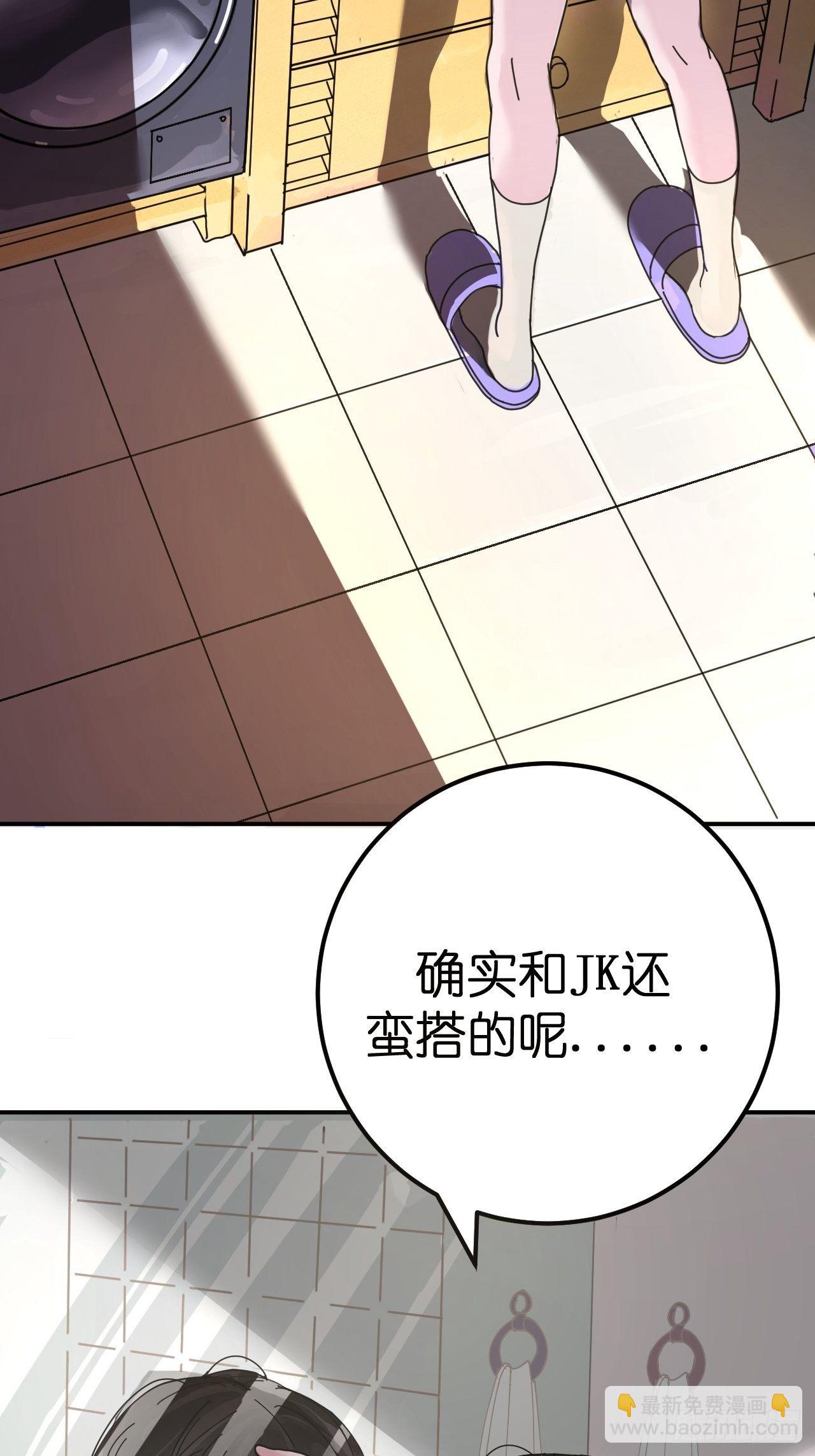 《漆黑之花绽放时》第一话 小亮与Tiger（上） 第3页