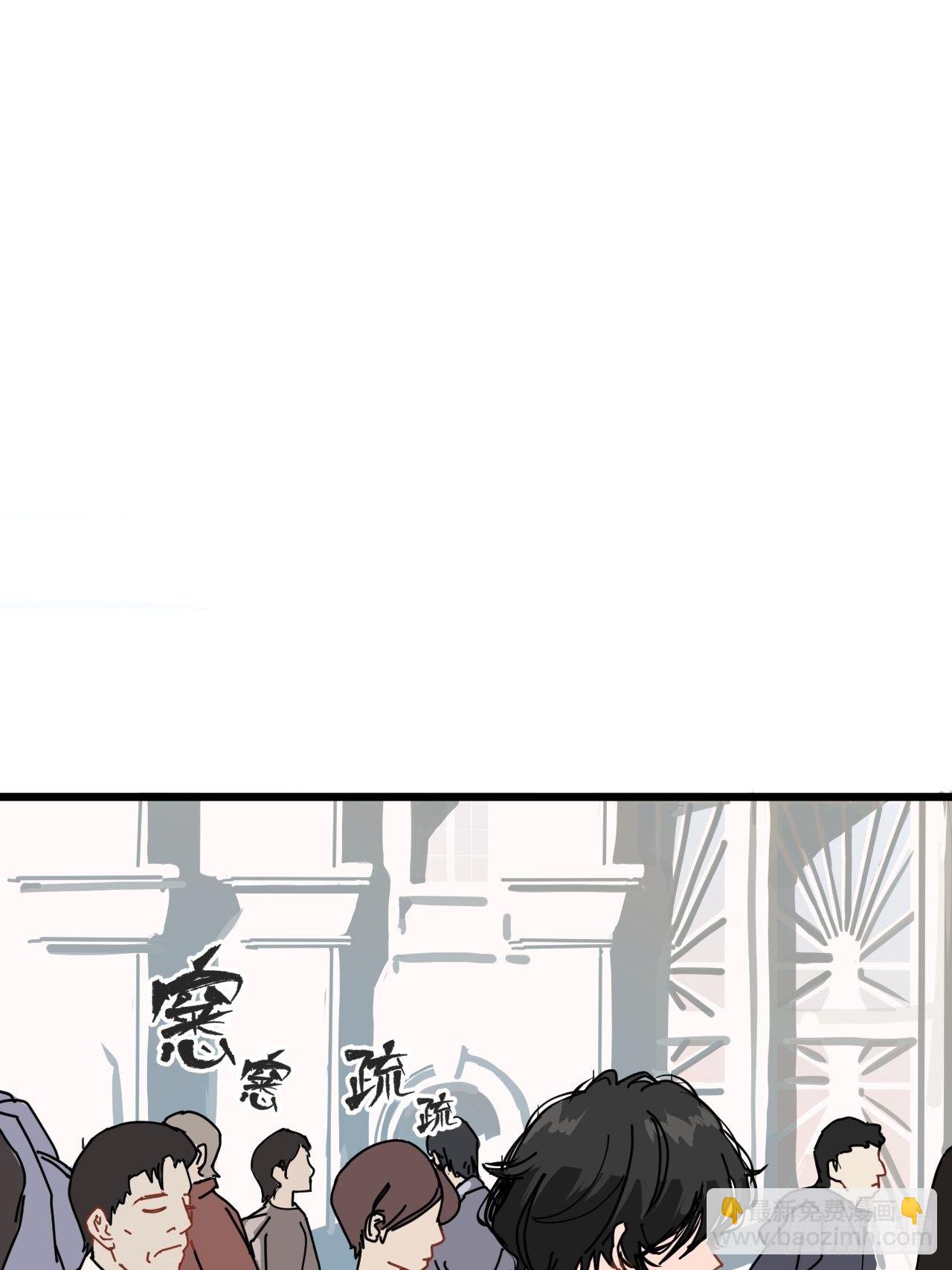 《漆黑之花绽放时》第一话 小亮与Tiger（上） 第44页