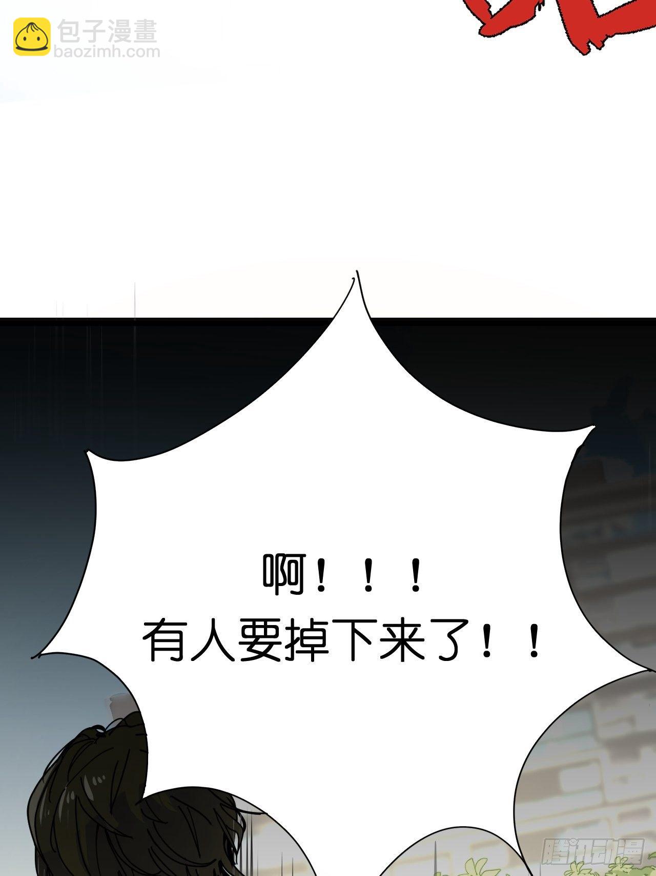 《漆黑之花绽放时》第一话 小亮与Tiger（上） 第47页