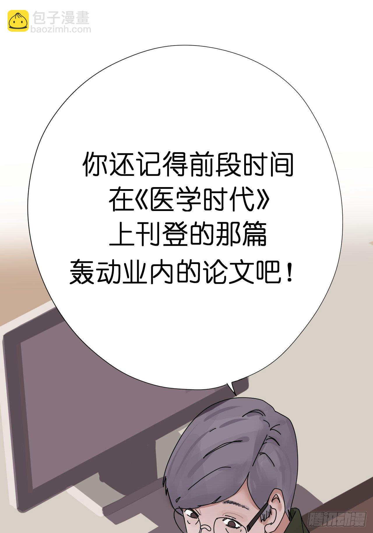 《漆黑之花绽放时》第五话 陪我过生日吧！！ 第15页