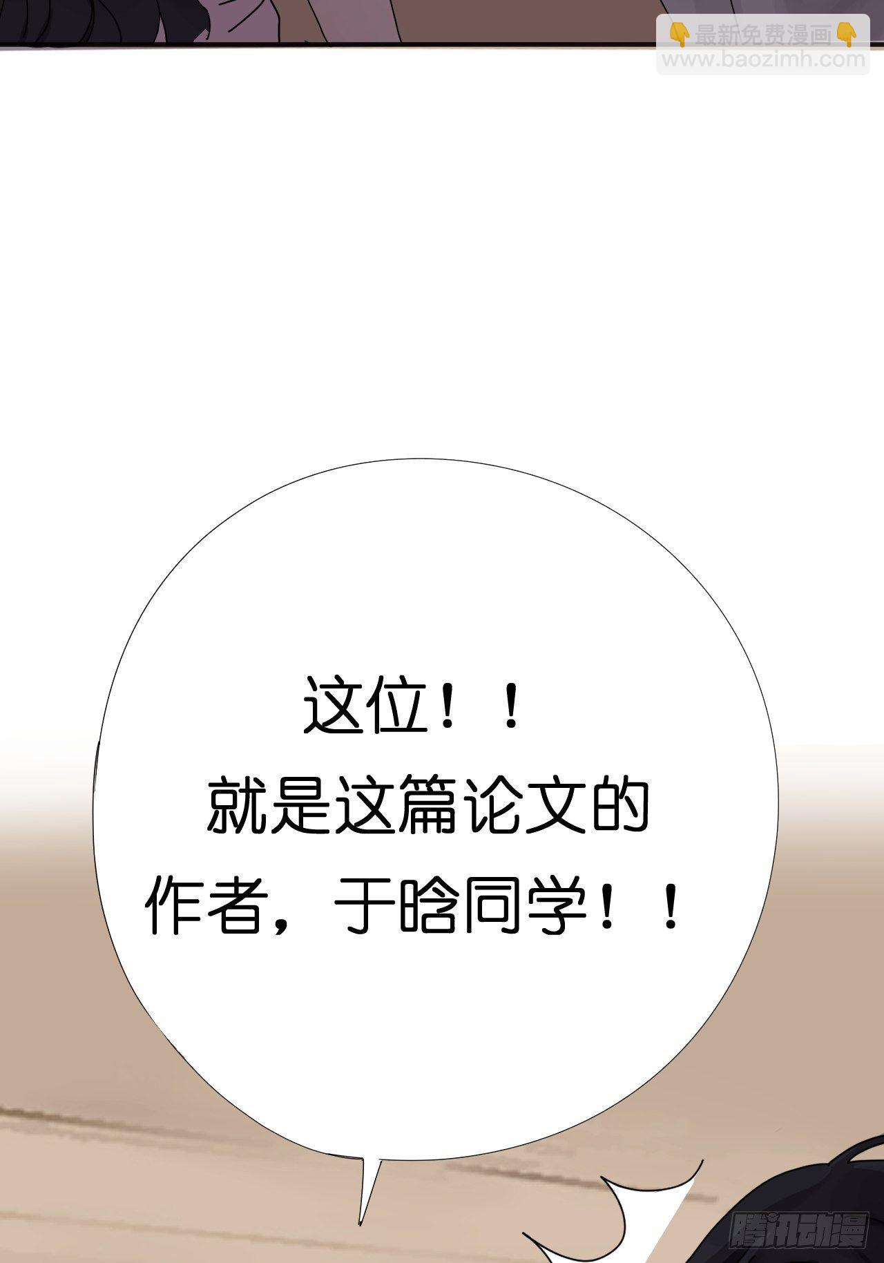 《漆黑之花绽放时》第五话 陪我过生日吧！！ 第17页