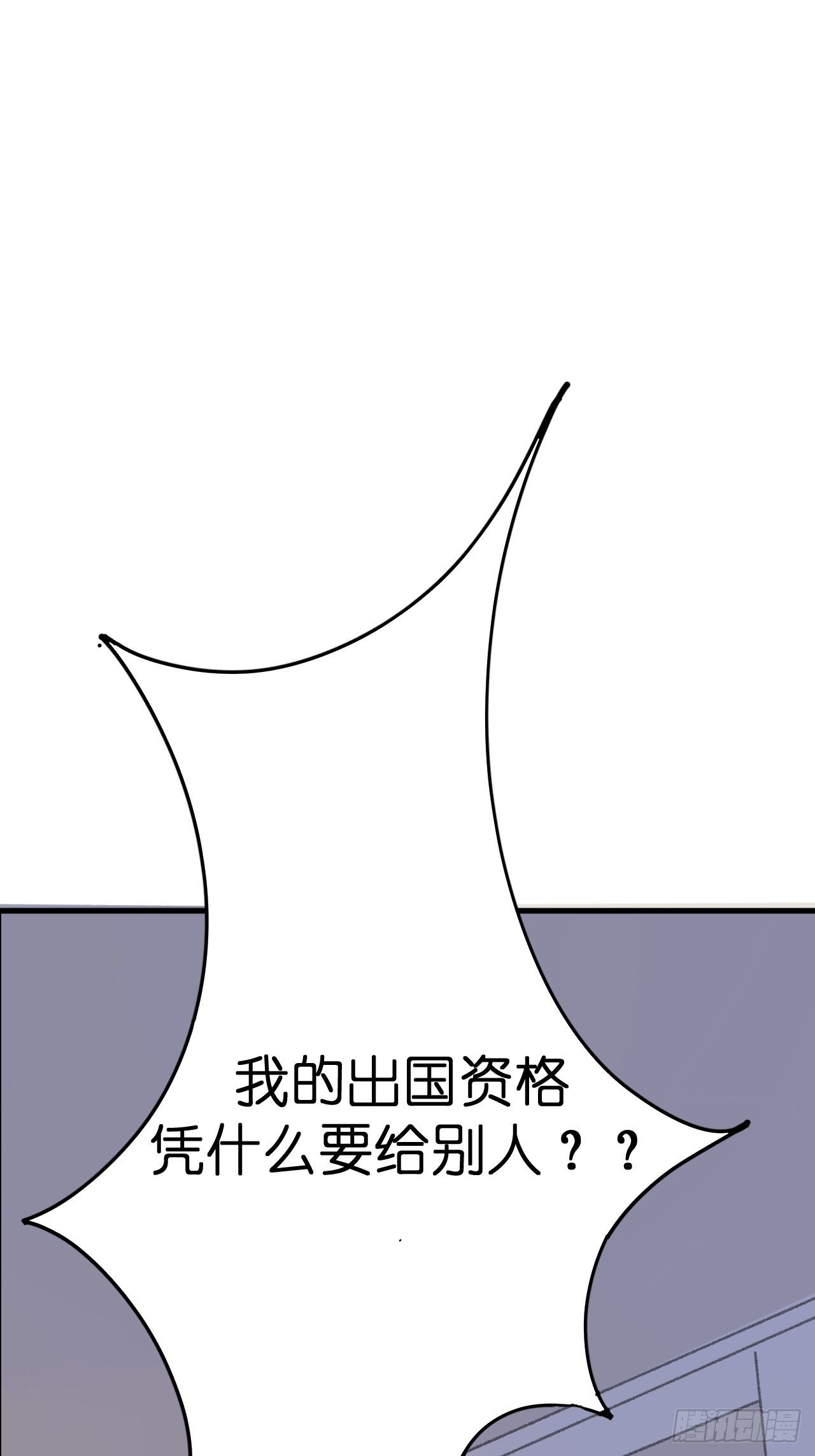 《漆黑之花绽放时》第五话 陪我过生日吧！！ 第1页