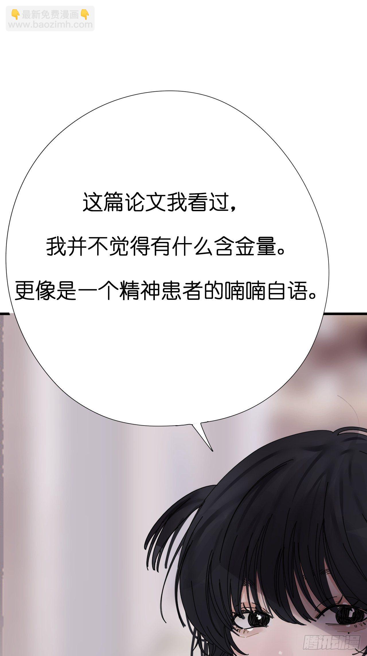 《漆黑之花绽放时》第五话 陪我过生日吧！！ 第24页