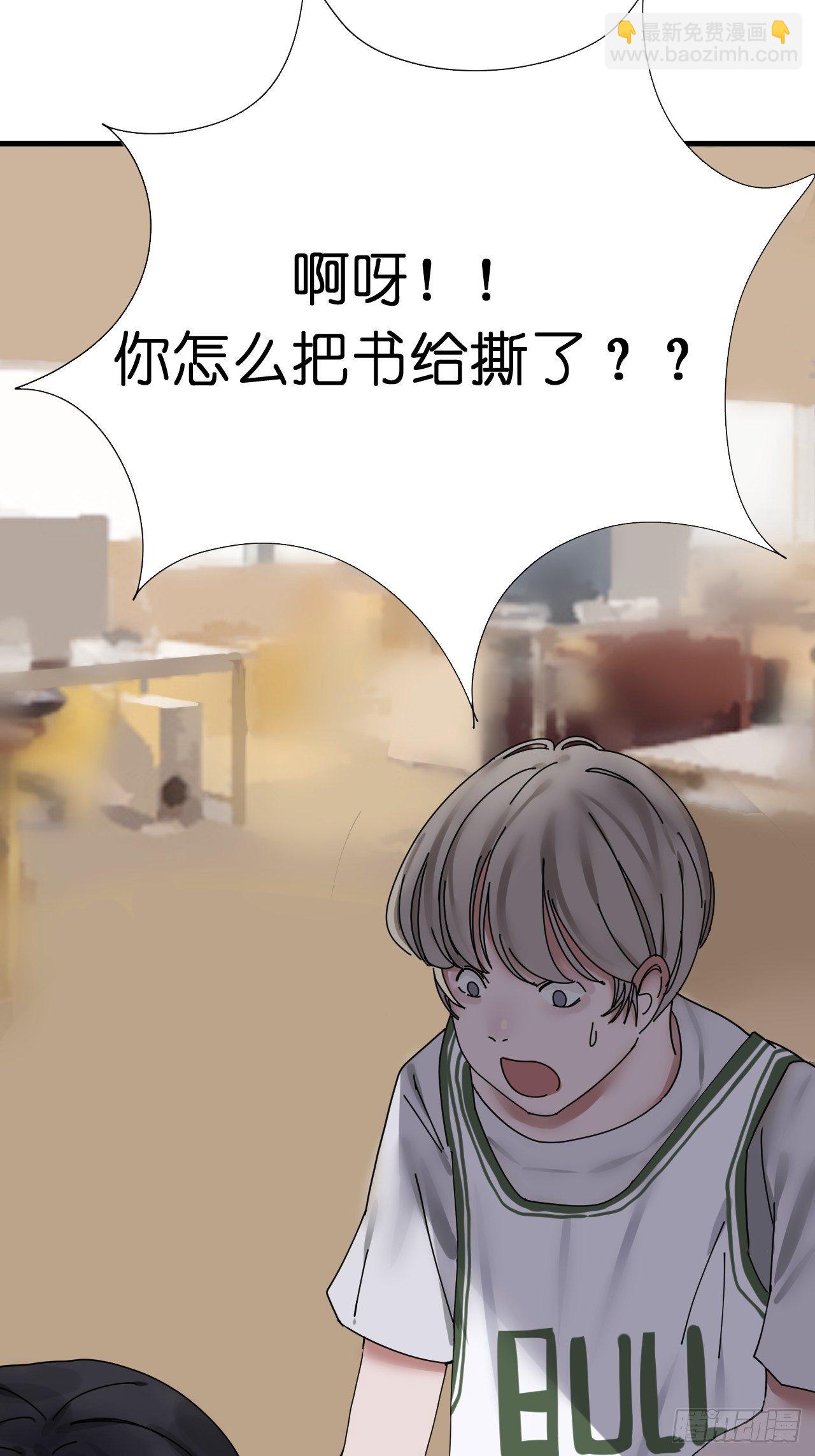 《漆黑之花绽放时》第五话 陪我过生日吧！！ 第26页
