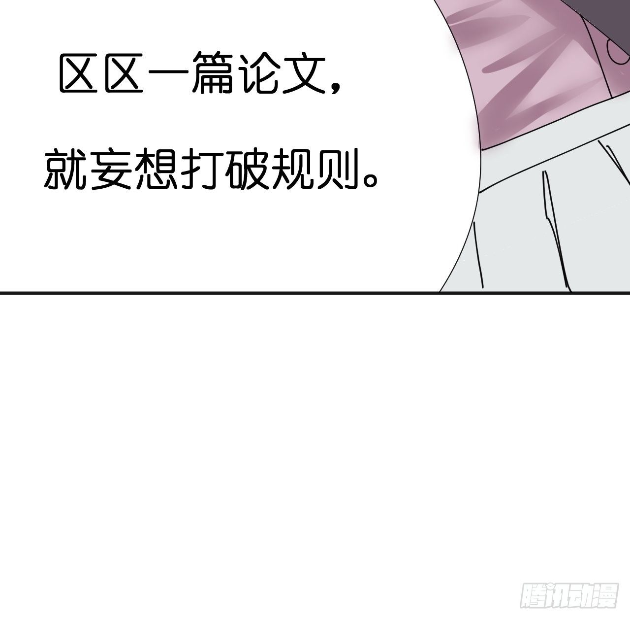 《漆黑之花绽放时》第五话 陪我过生日吧！！ 第29页