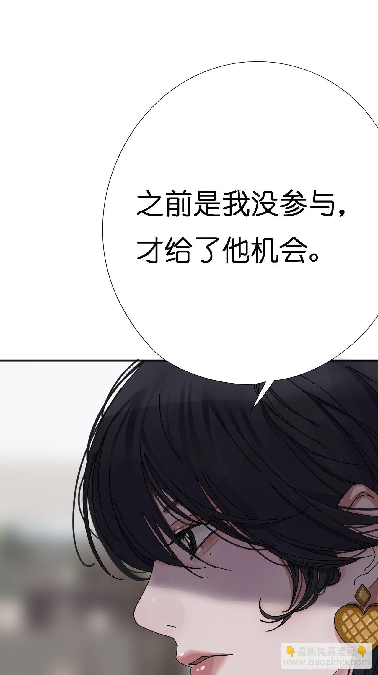 《漆黑之花绽放时》第五话 陪我过生日吧！！ 第30页