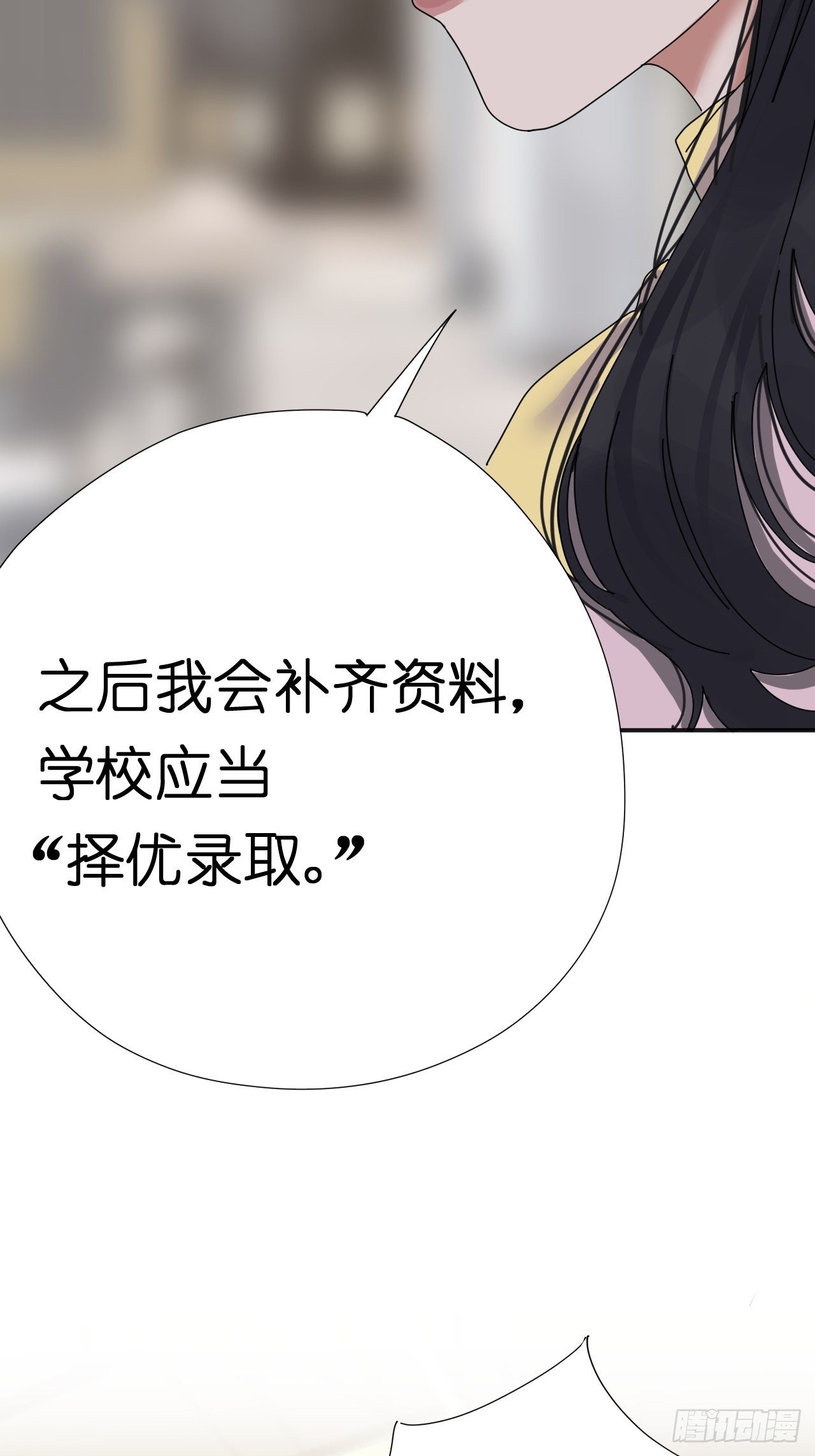 《漆黑之花绽放时》第五话 陪我过生日吧！！ 第31页