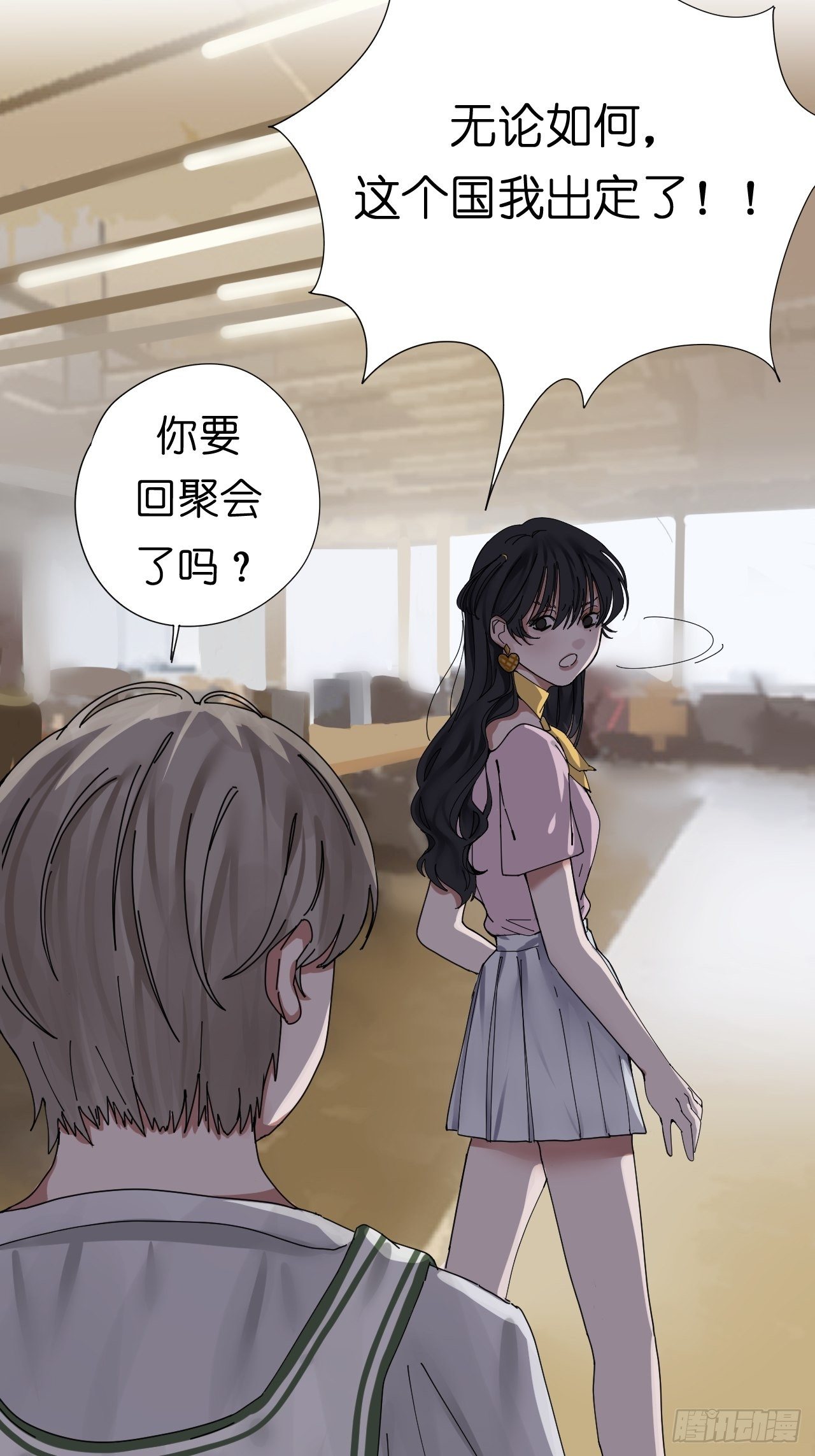 《漆黑之花绽放时》第五话 陪我过生日吧！！ 第32页