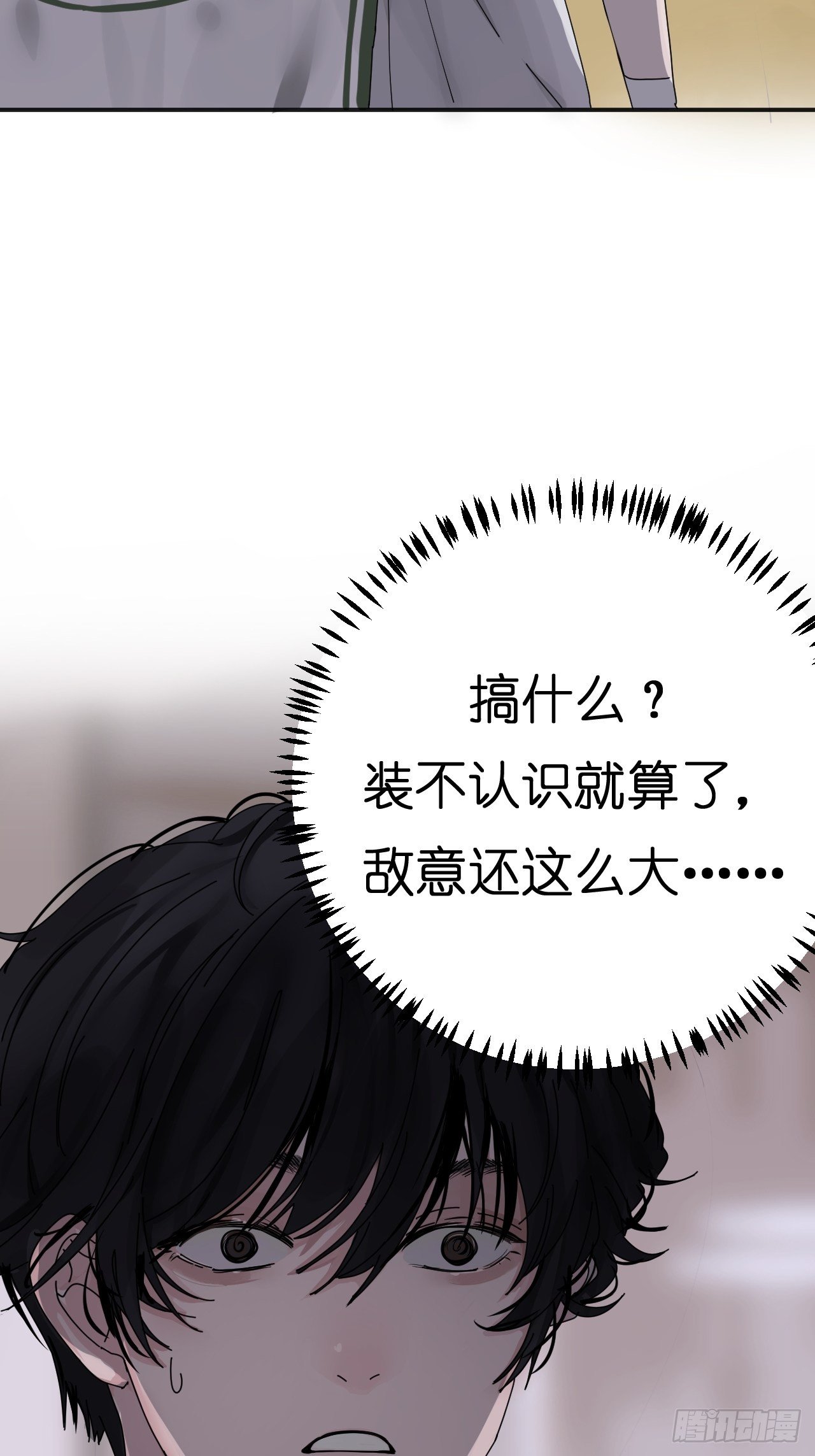 《漆黑之花绽放时》第五话 陪我过生日吧！！ 第33页