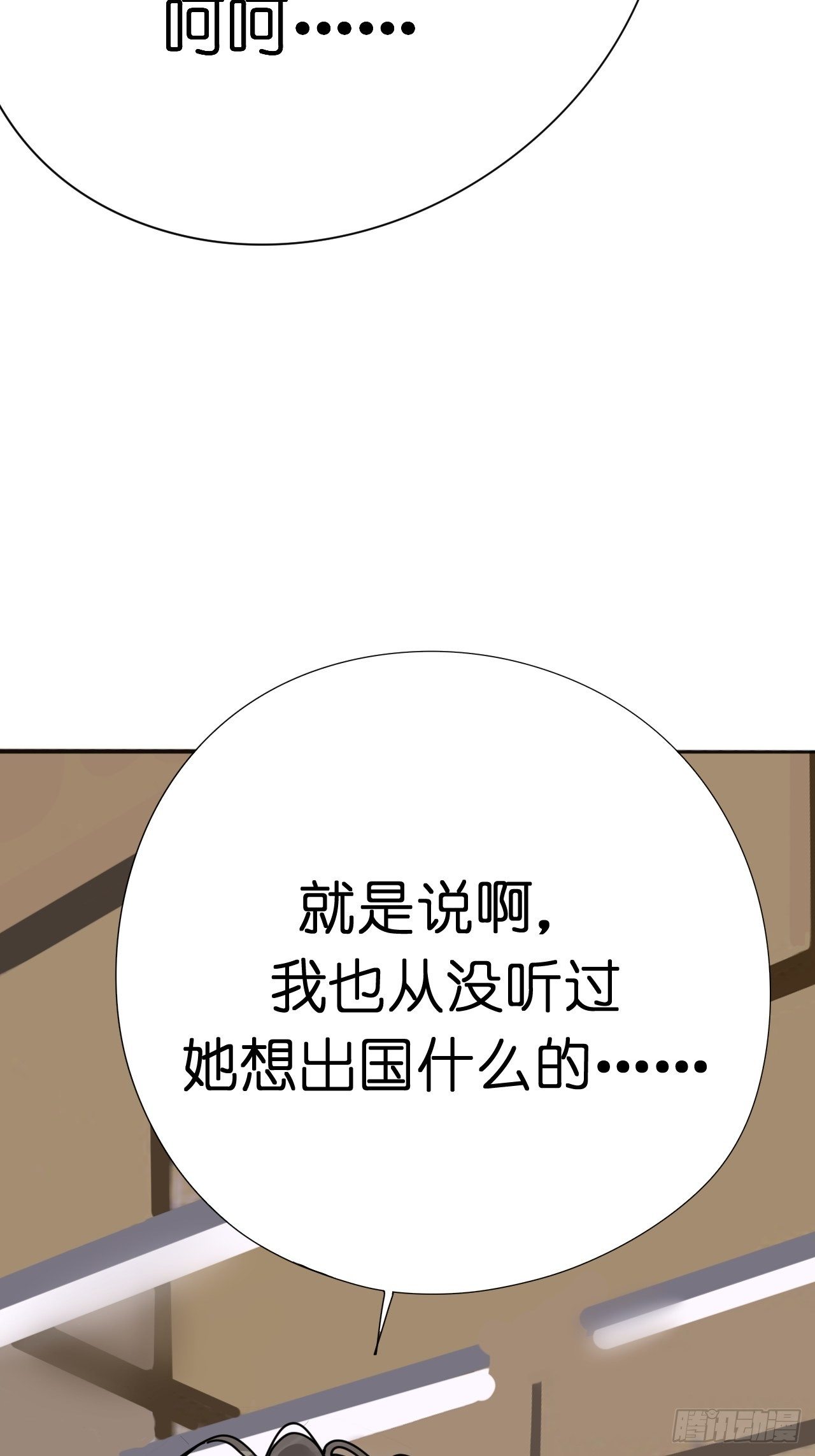 《漆黑之花绽放时》第五话 陪我过生日吧！！ 第36页