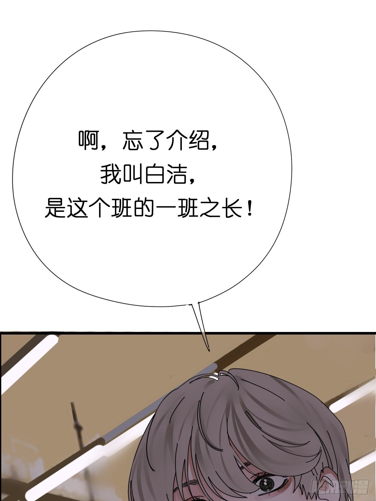 《漆黑之花绽放时》第五话 陪我过生日吧！！ 第38页