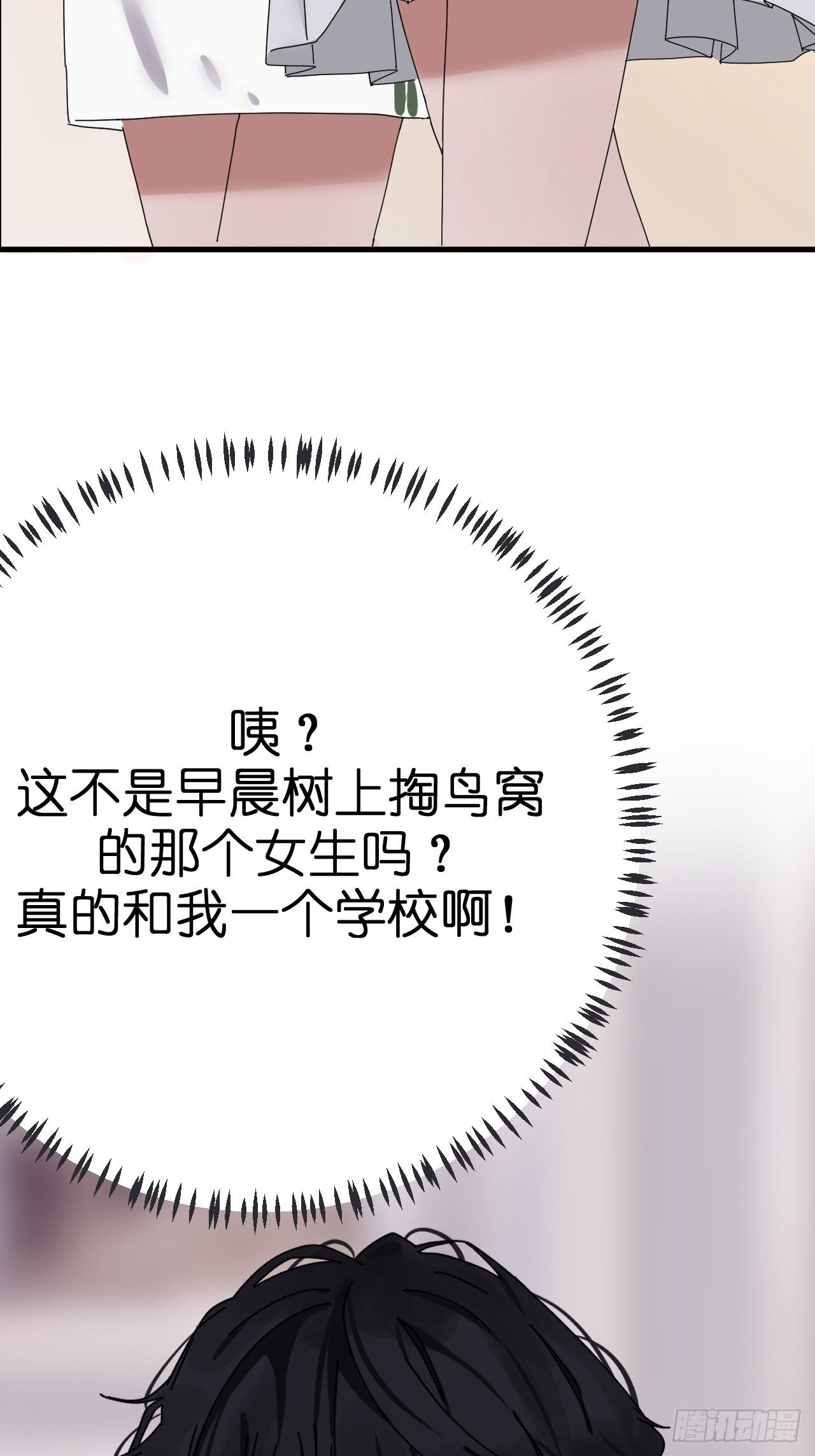《漆黑之花绽放时》第五话 陪我过生日吧！！ 第3页