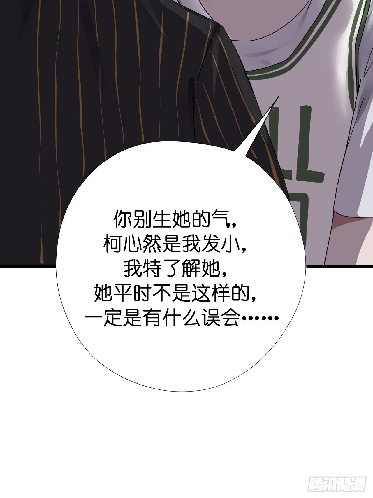 《漆黑之花绽放时》第五话 陪我过生日吧！！ 第41页