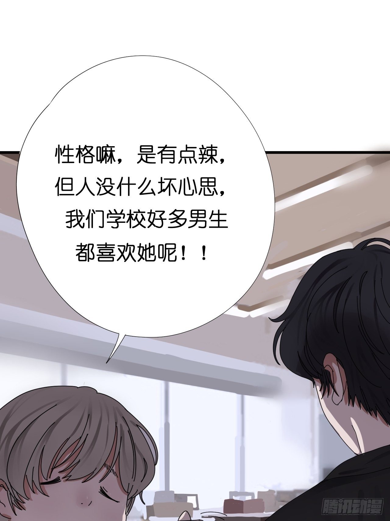 《漆黑之花绽放时》第五话 陪我过生日吧！！ 第42页