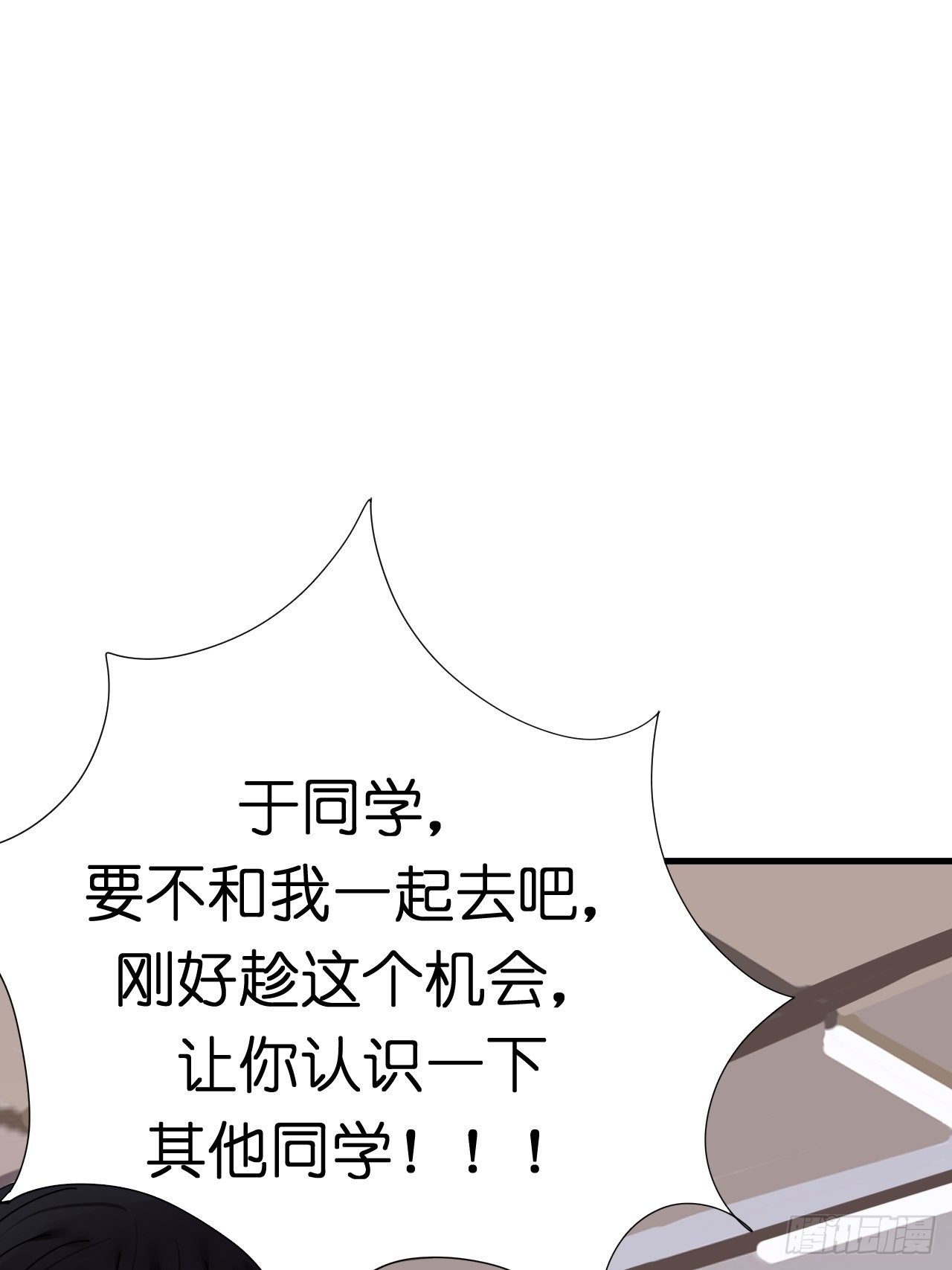 《漆黑之花绽放时》第五话 陪我过生日吧！！ 第47页