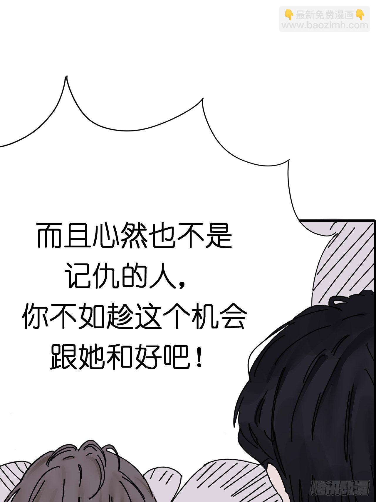 《漆黑之花绽放时》第五话 陪我过生日吧！！ 第49页