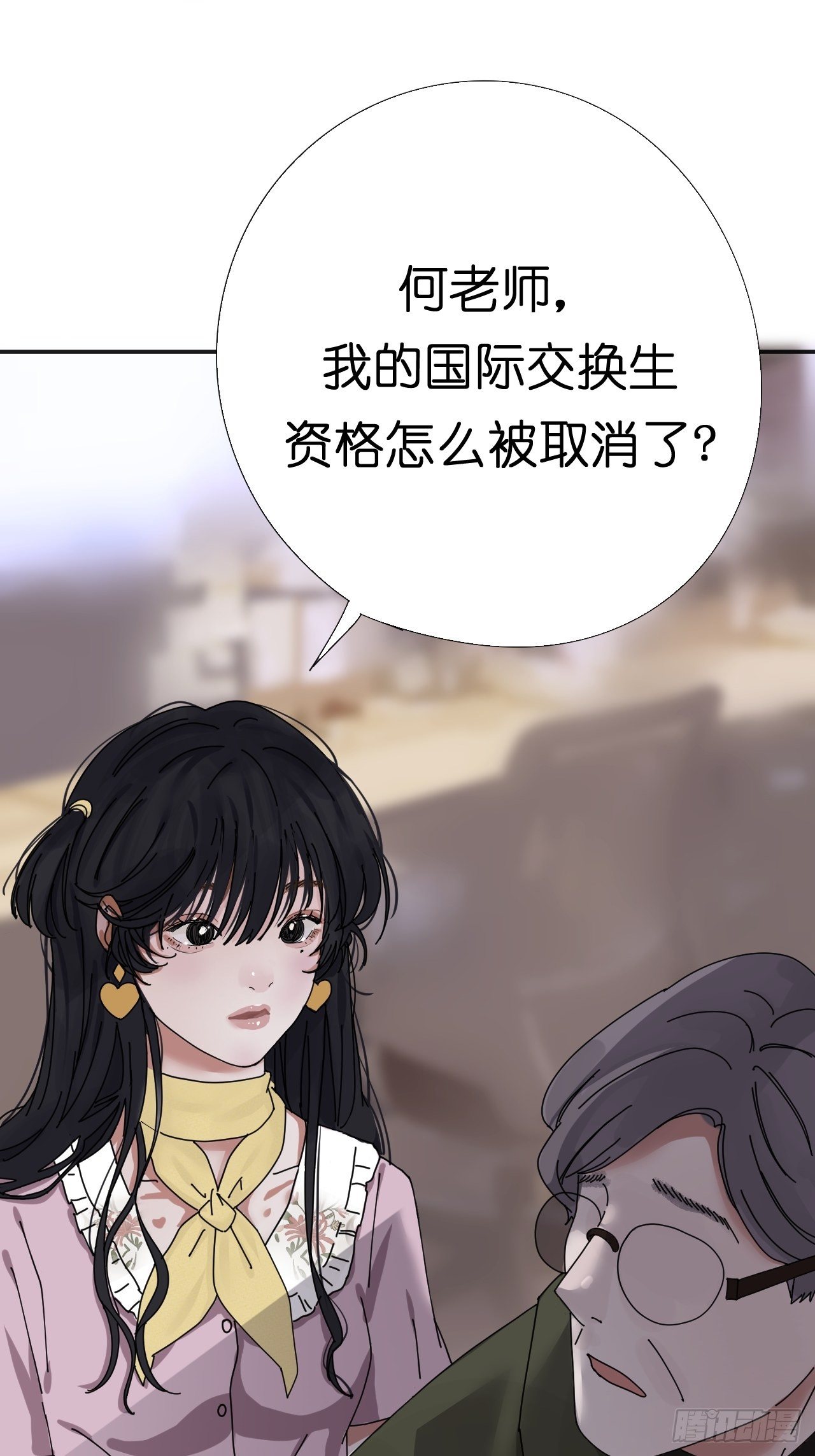 《漆黑之花绽放时》第五话 陪我过生日吧！！ 第5页