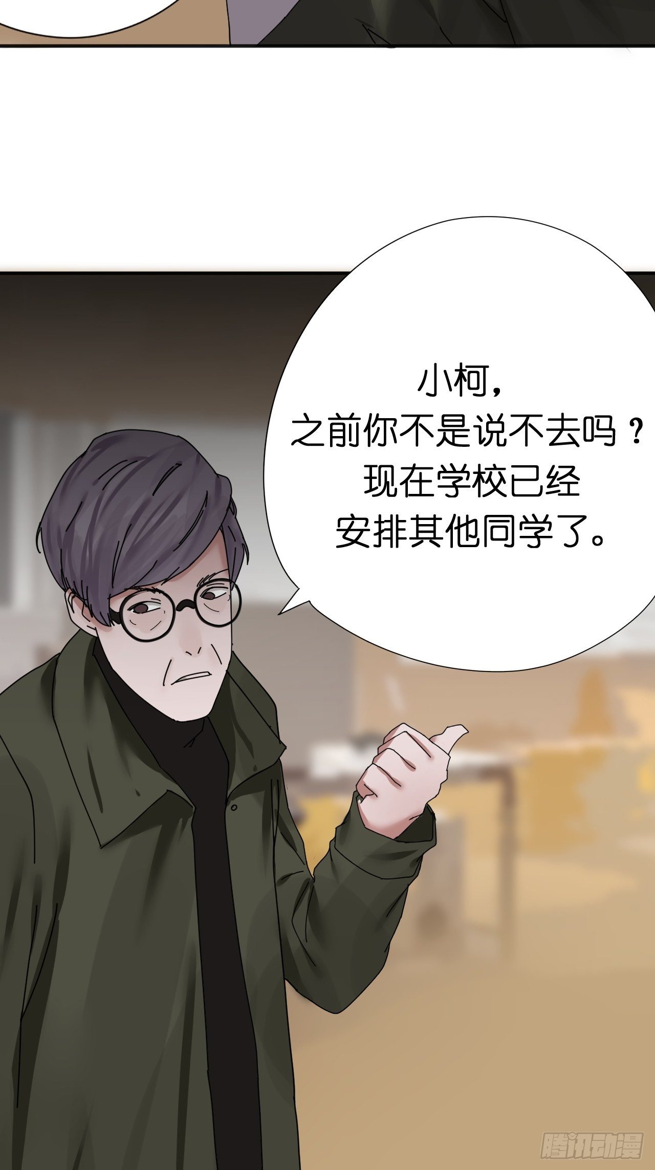 《漆黑之花绽放时》第五话 陪我过生日吧！！ 第8页