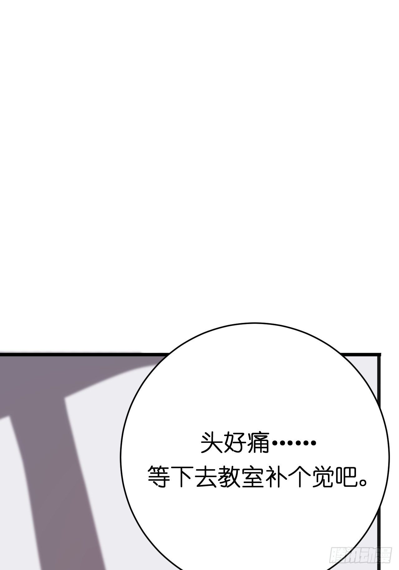 《漆黑之花绽放时》第七话 走廊里的女生 第13页