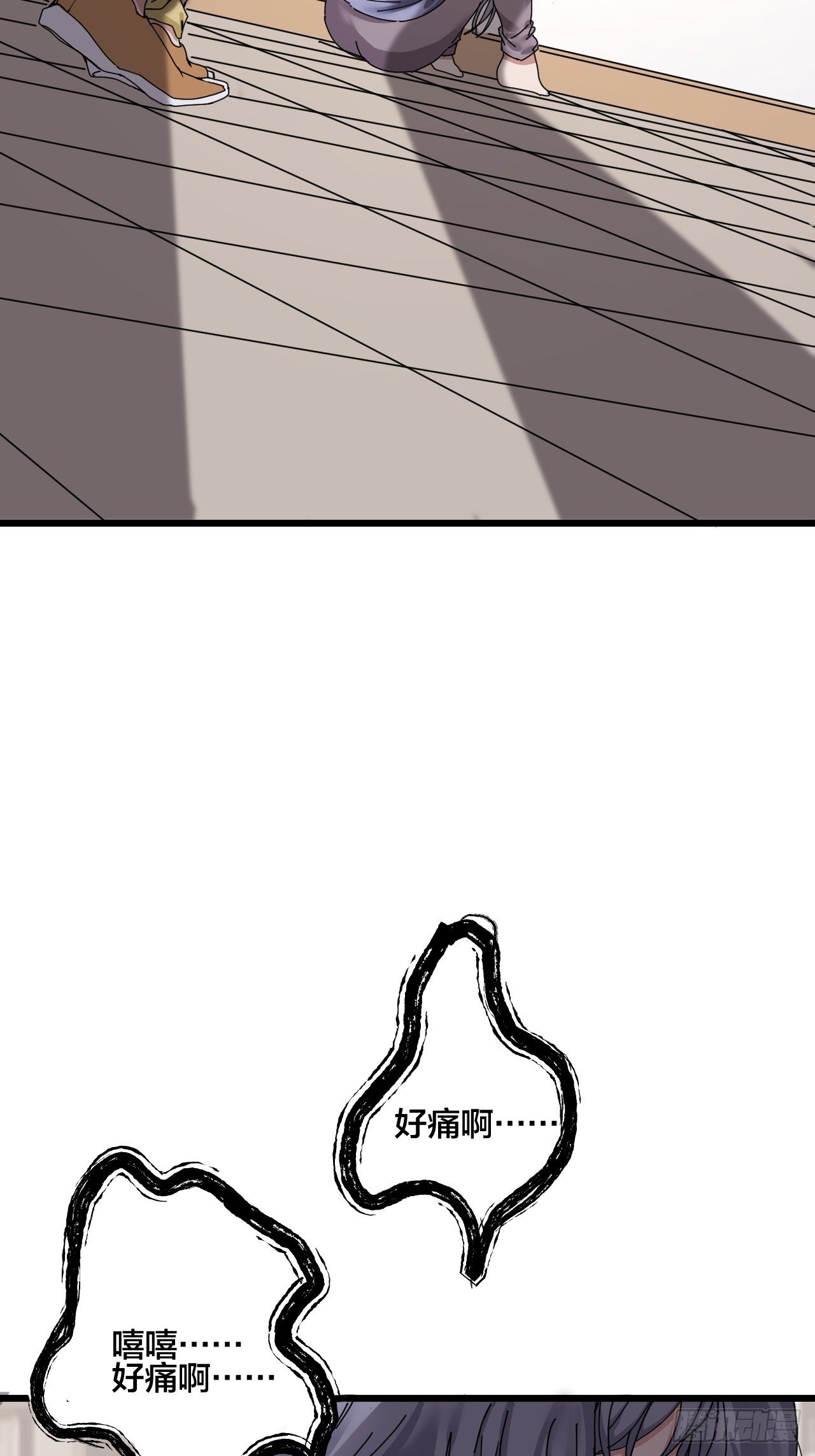 《漆黑之花绽放时》第七话 走廊里的女生 第17页