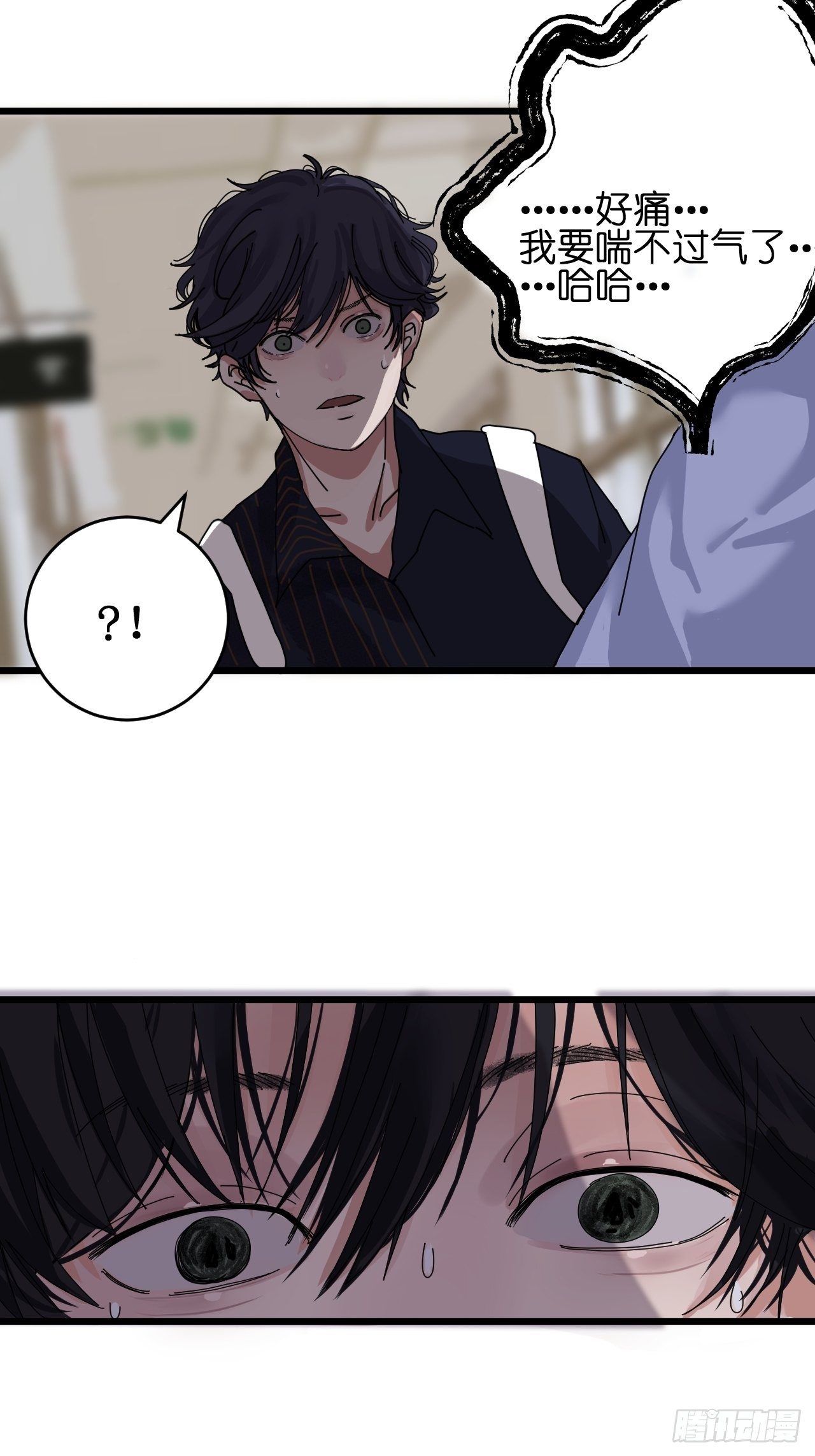 《漆黑之花绽放时》第七话 走廊里的女生 第22页