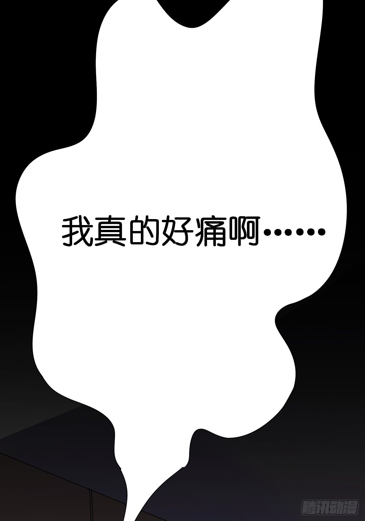 《漆黑之花绽放时》第七话 走廊里的女生 第34页