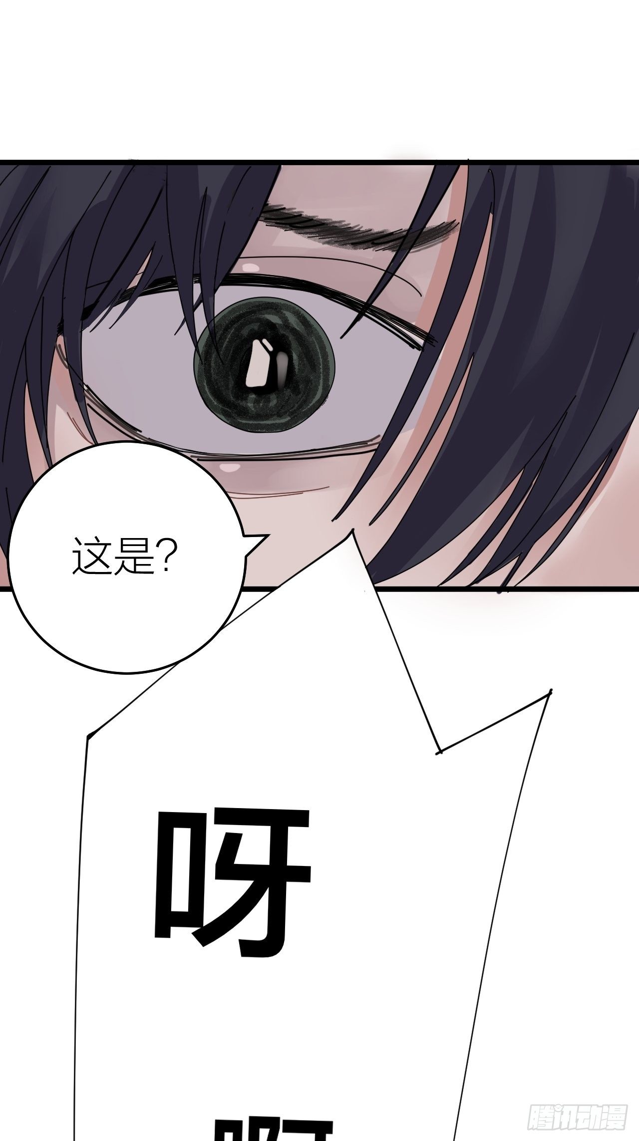 《漆黑之花绽放时》第七话 走廊里的女生 第42页