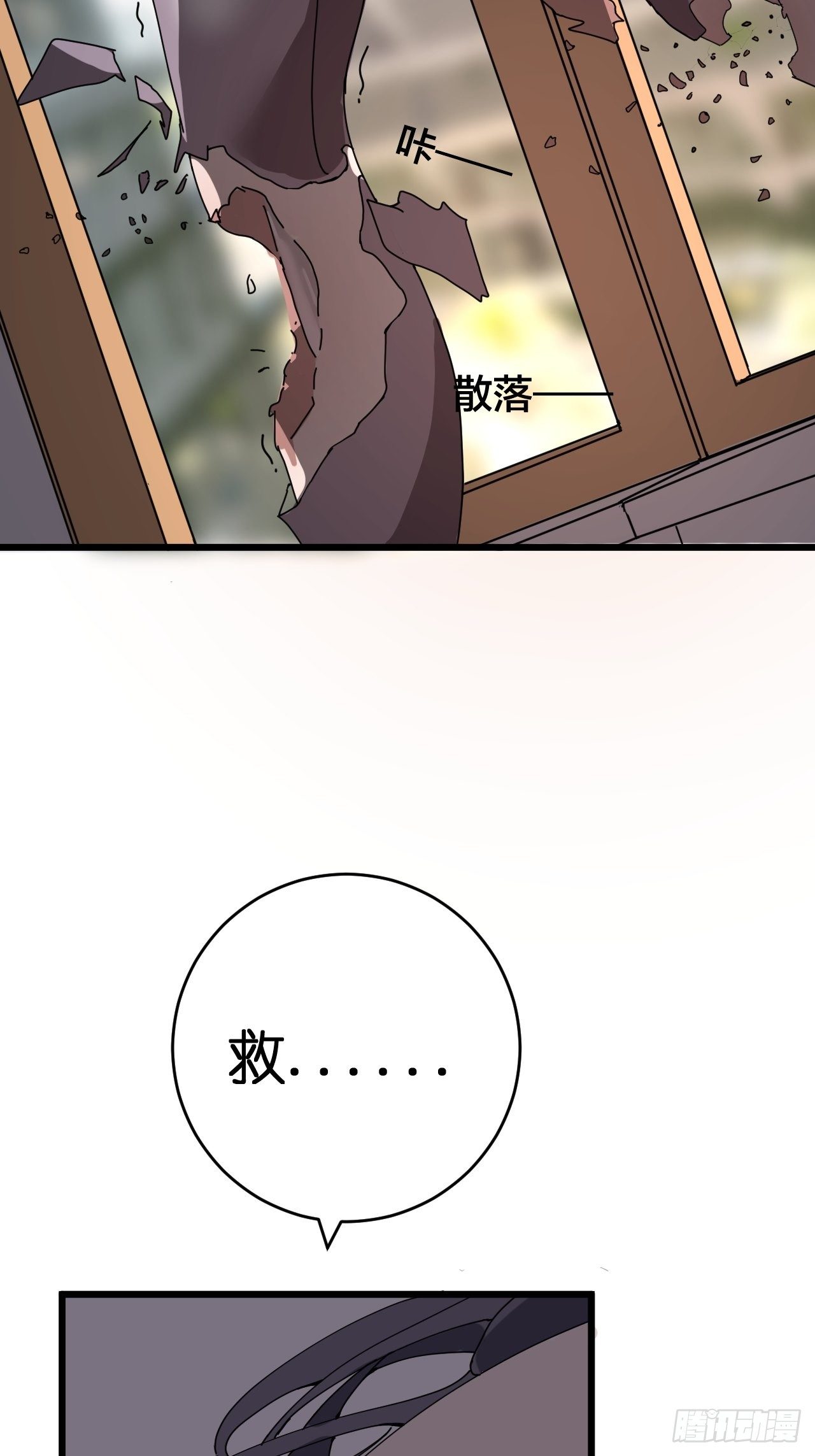 《漆黑之花绽放时》第七话 走廊里的女生 第47页
