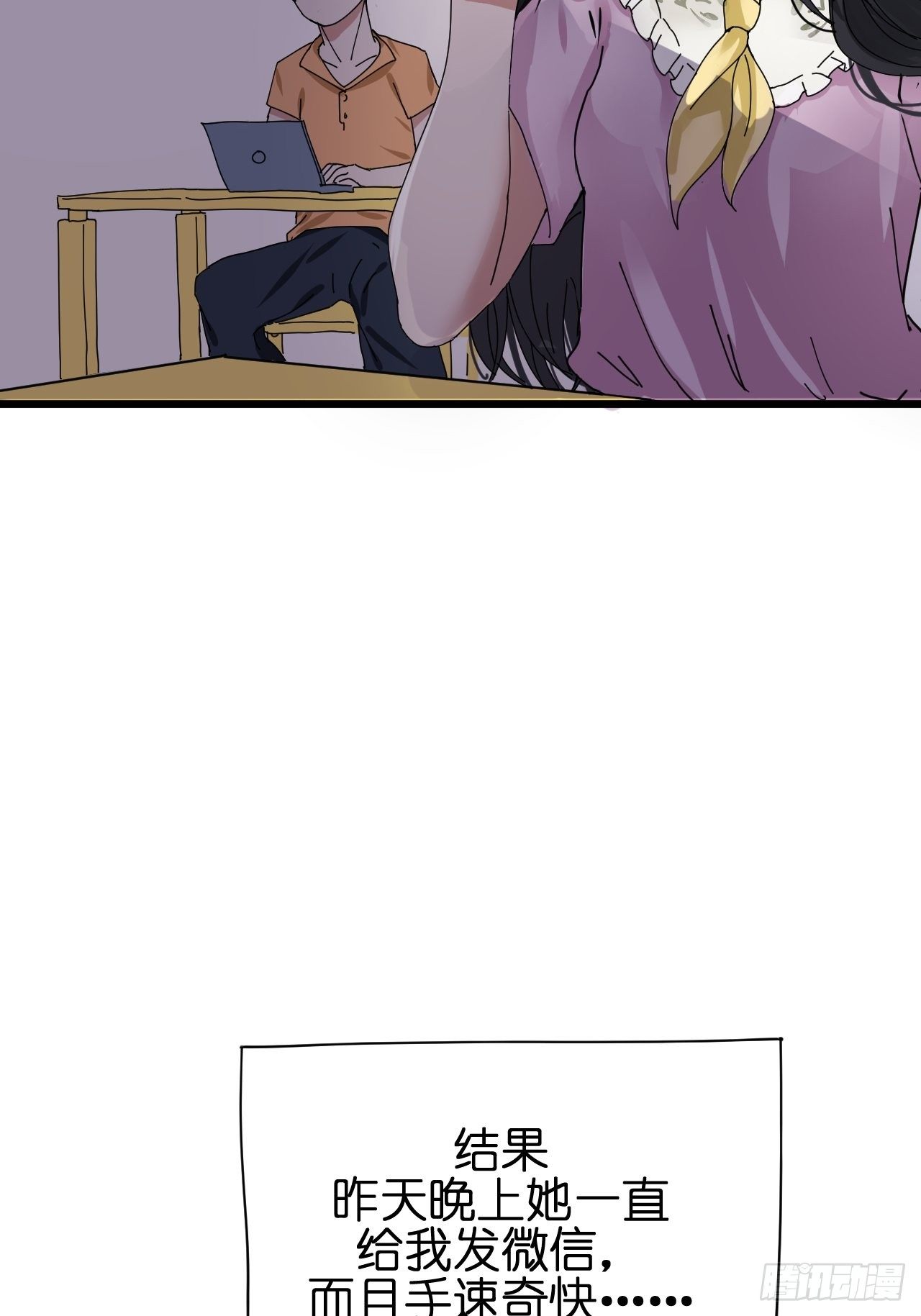 《漆黑之花绽放时》第七话 走廊里的女生 第8页