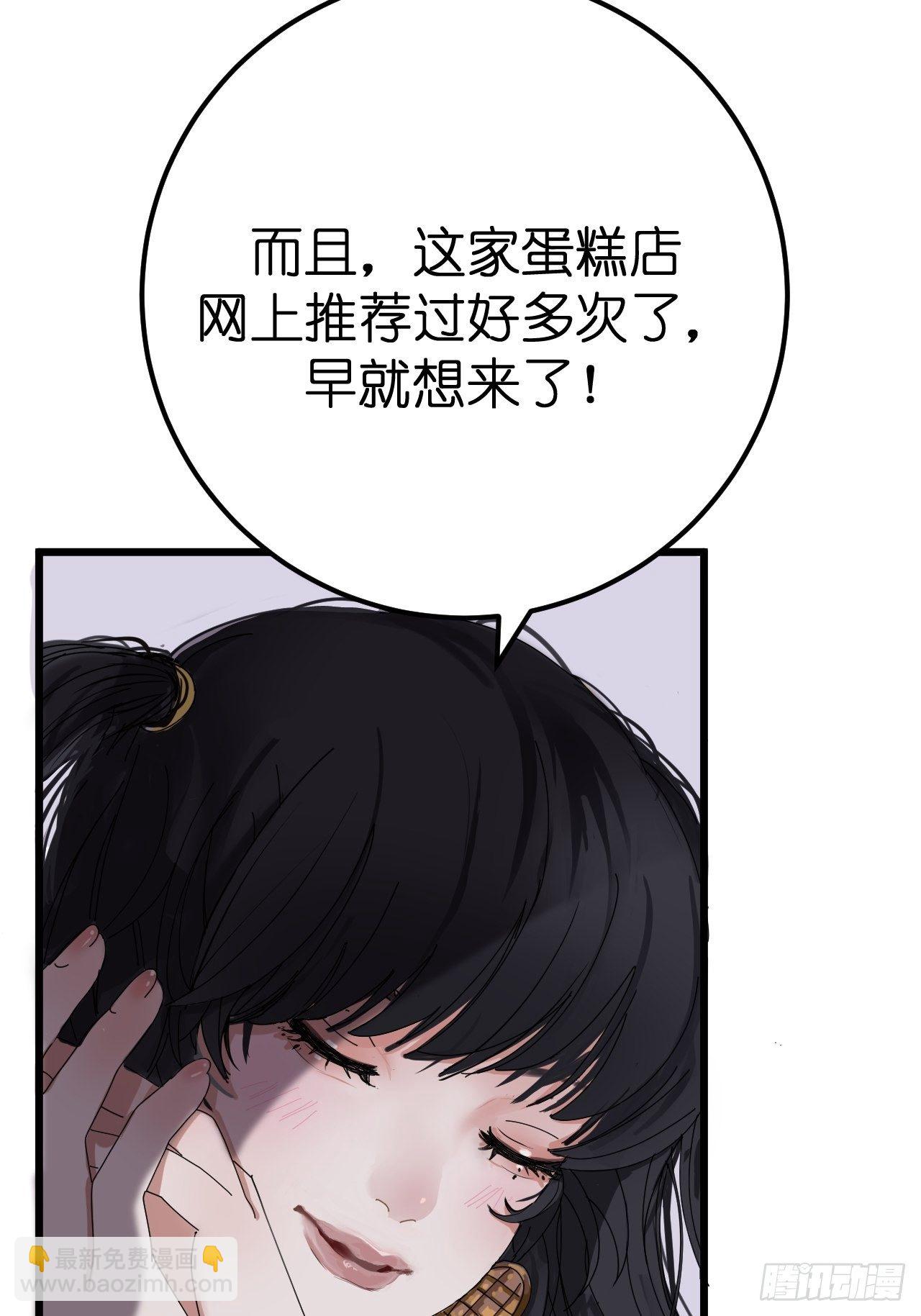 《漆黑之花绽放时》第六话 柯心然的生日 第11页