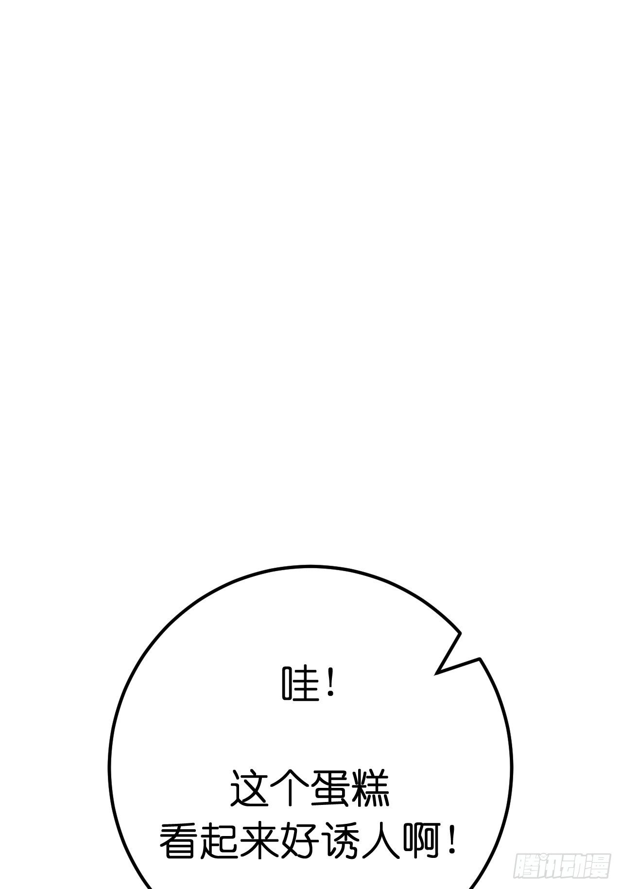《漆黑之花绽放时》第六话 柯心然的生日 第1页