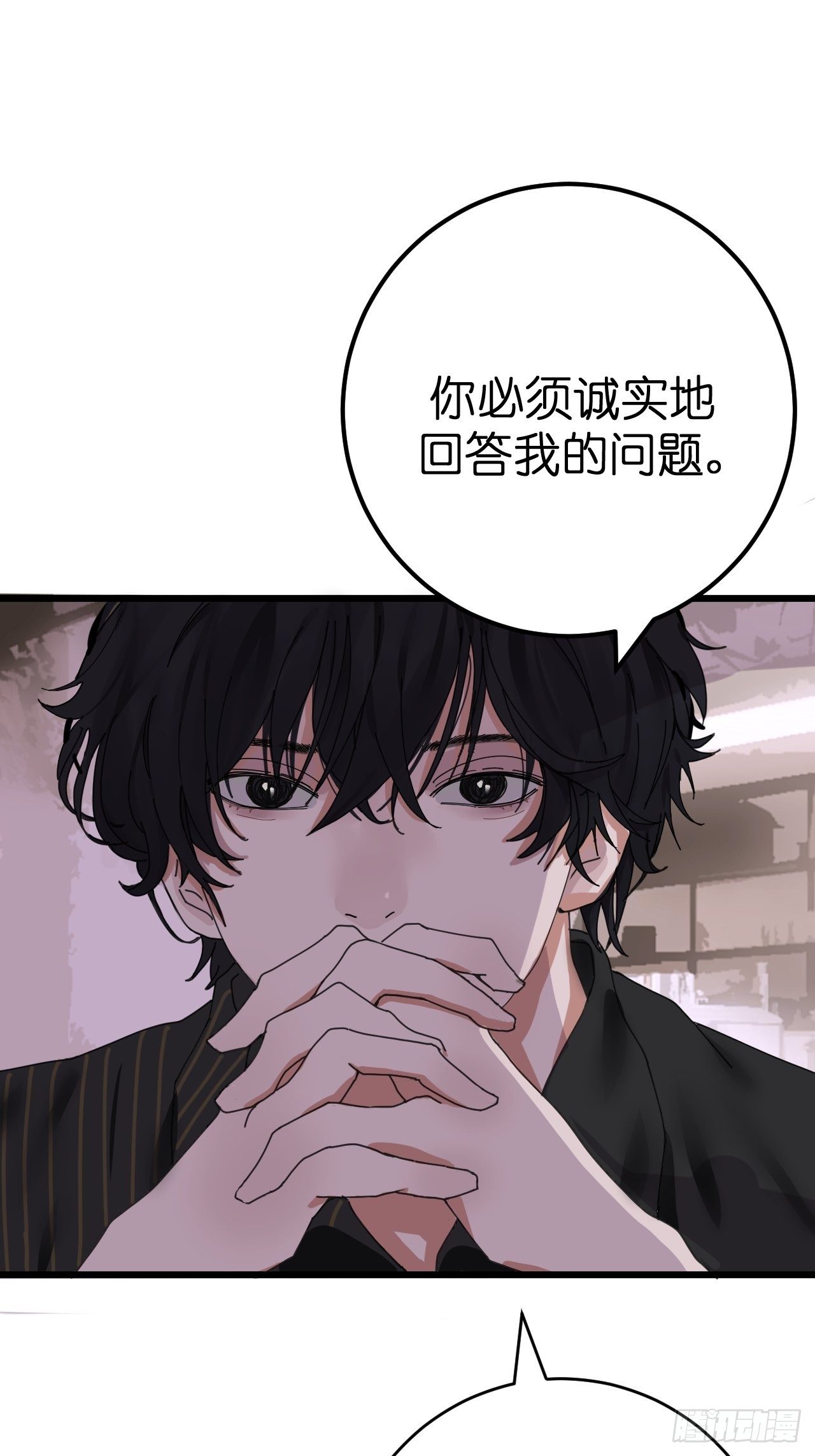 《漆黑之花绽放时》第六话 柯心然的生日 第20页