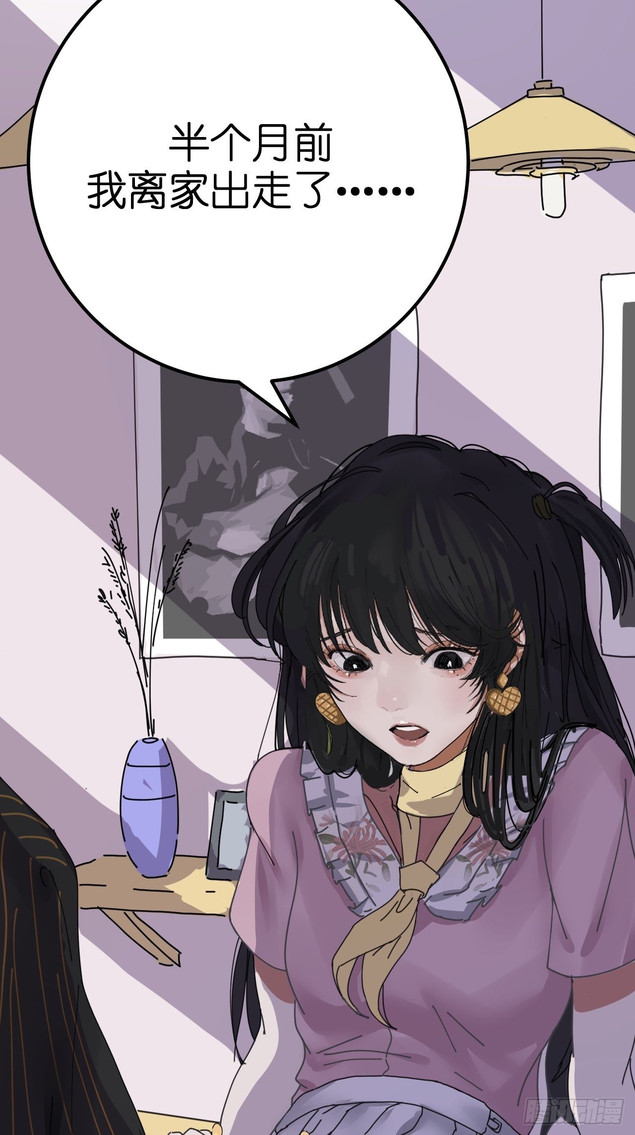 《漆黑之花绽放时》第六话 柯心然的生日 第22页