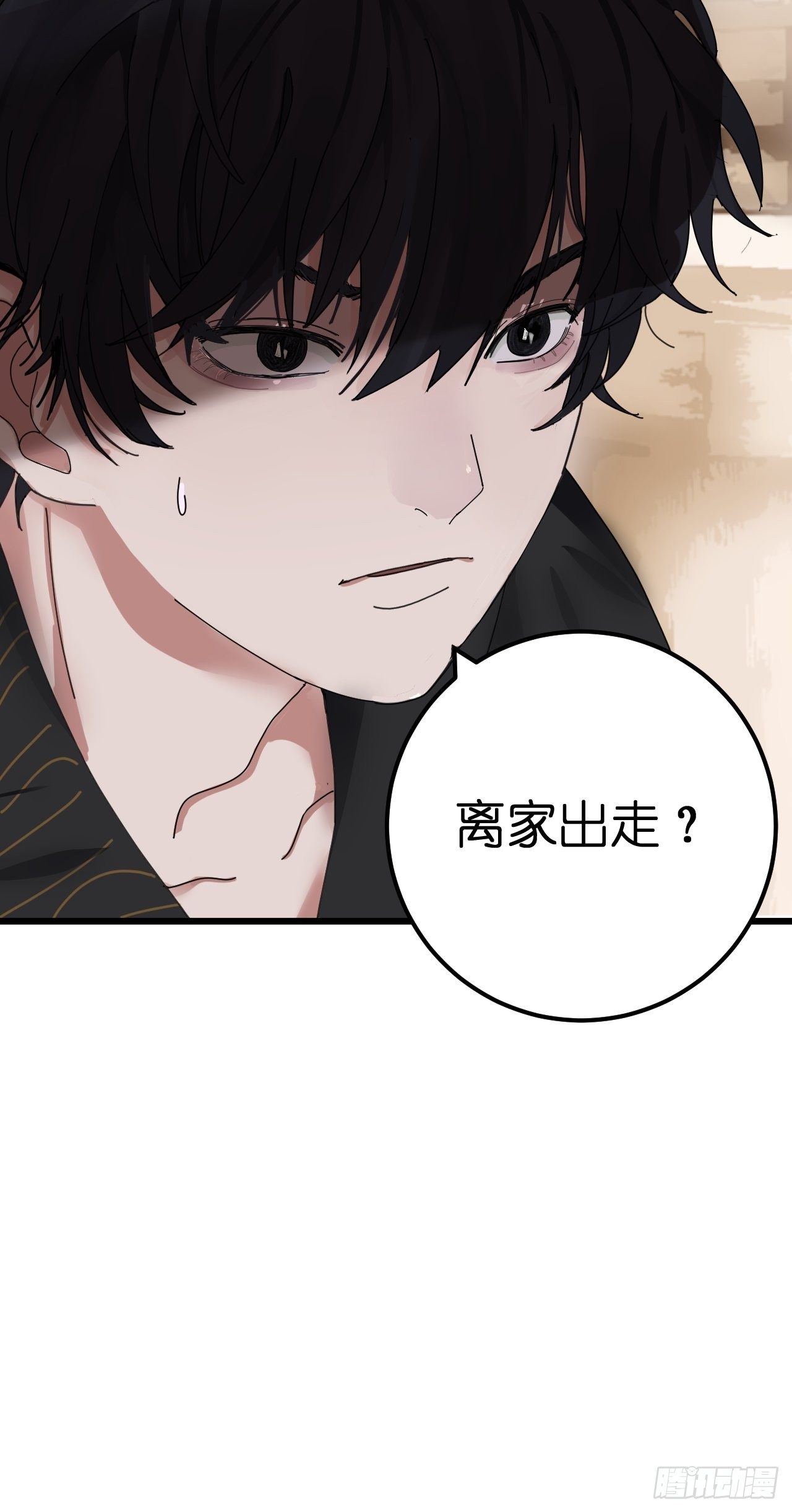 《漆黑之花绽放时》第六话 柯心然的生日 第24页