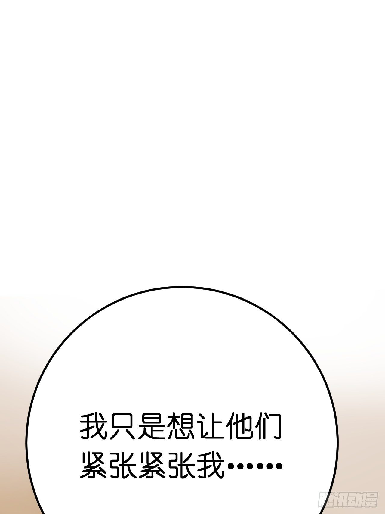 《漆黑之花绽放时》第六话 柯心然的生日 第25页