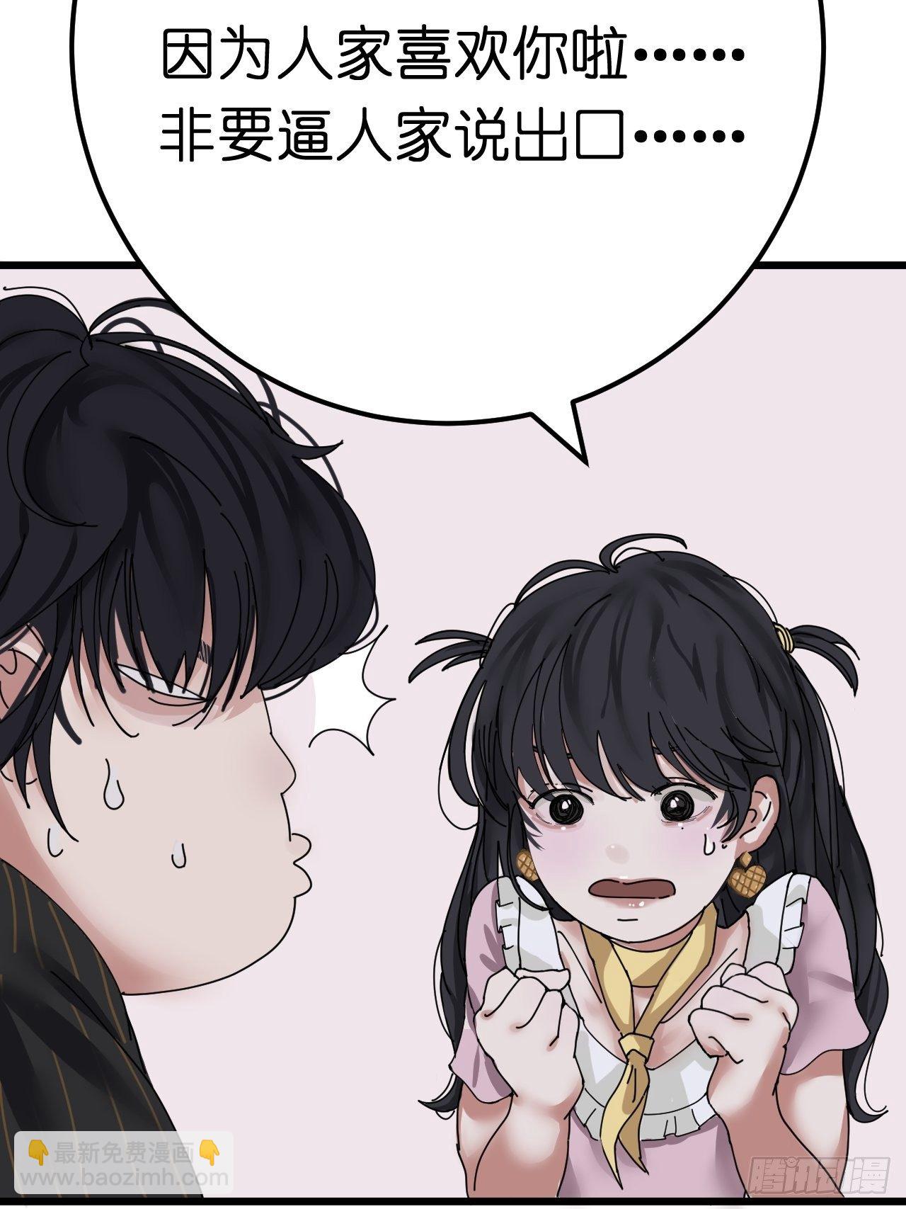 《漆黑之花绽放时》第六话 柯心然的生日 第34页