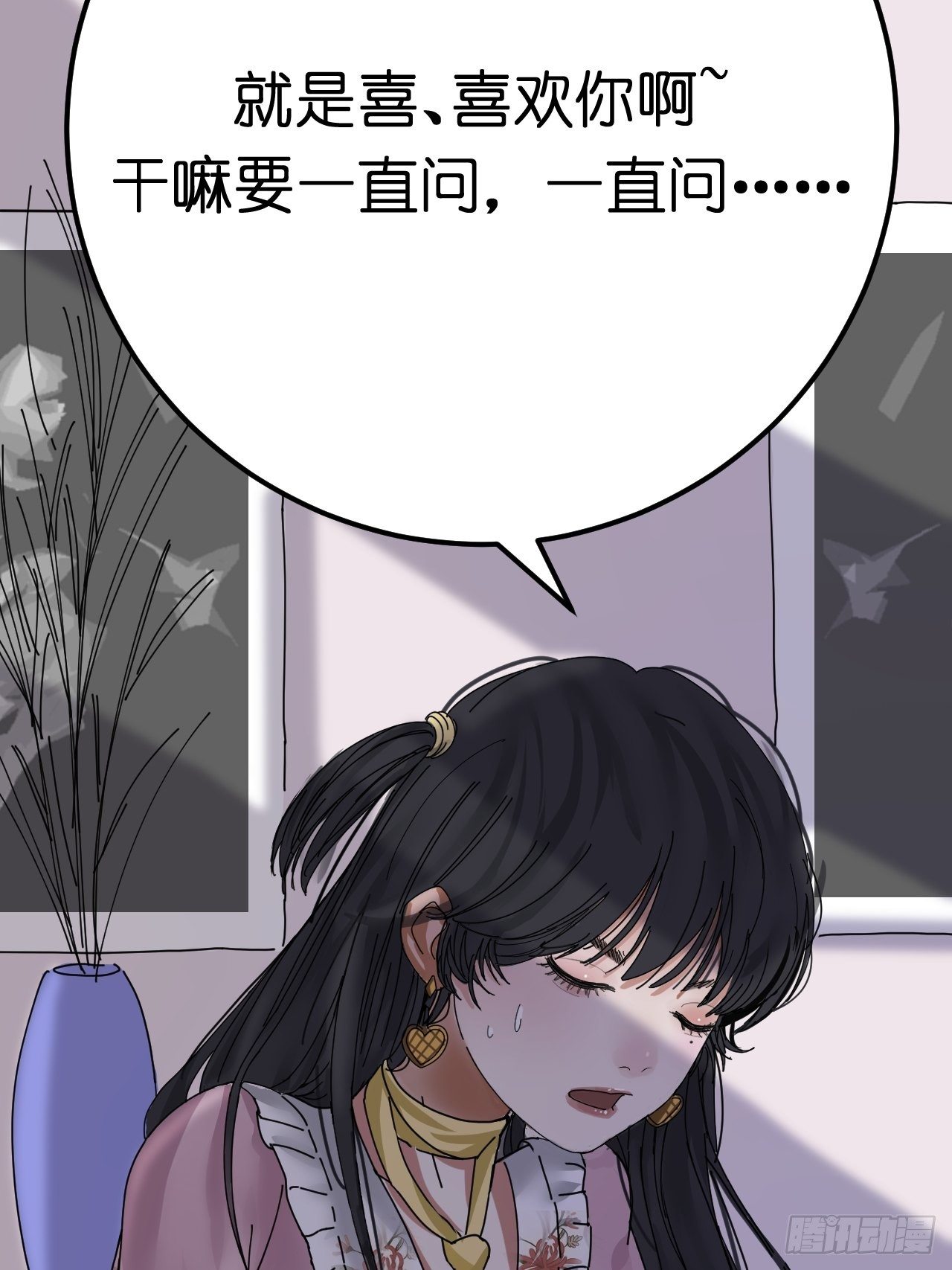 《漆黑之花绽放时》第六话 柯心然的生日 第37页
