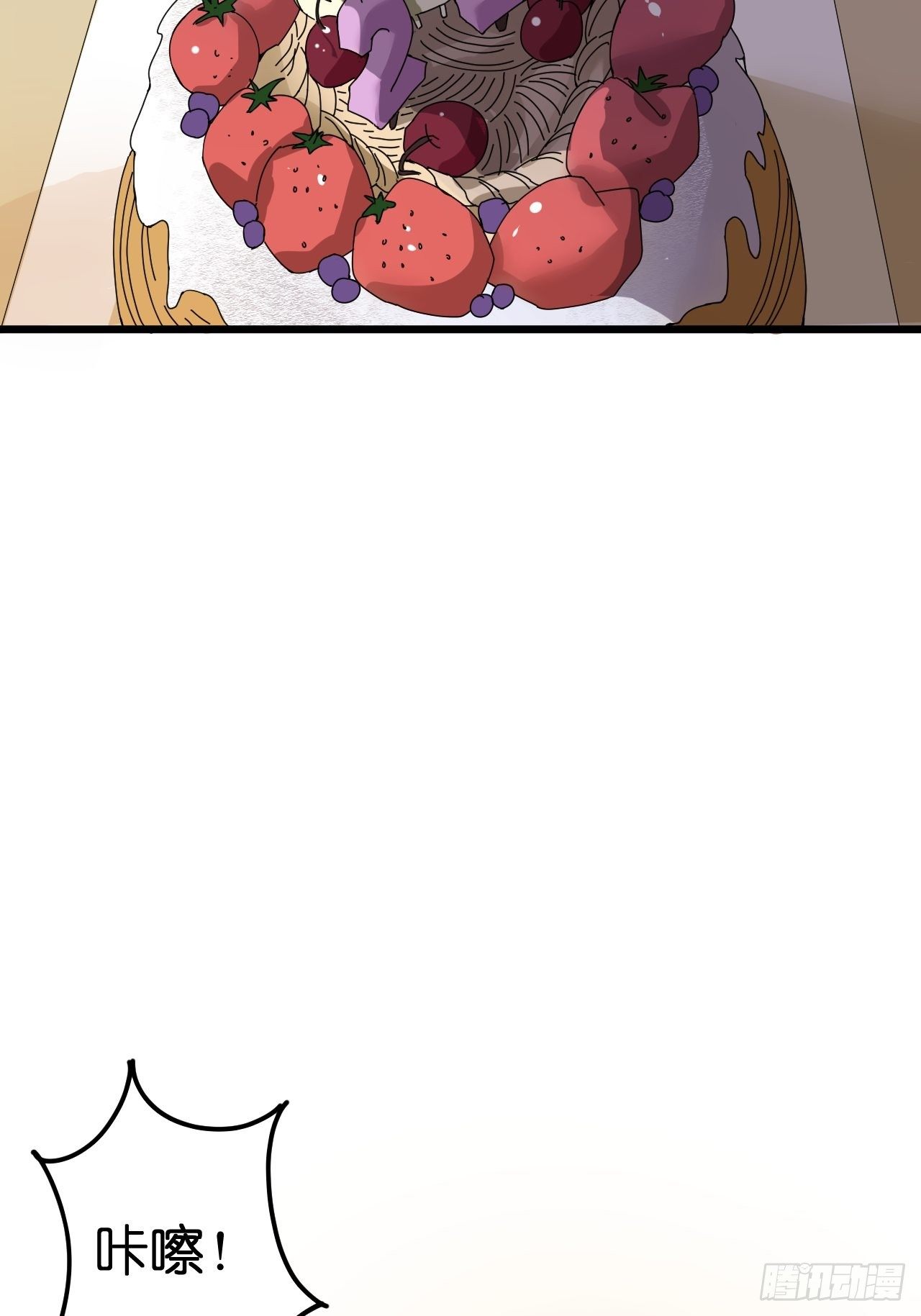 《漆黑之花绽放时》第六话 柯心然的生日 第3页
