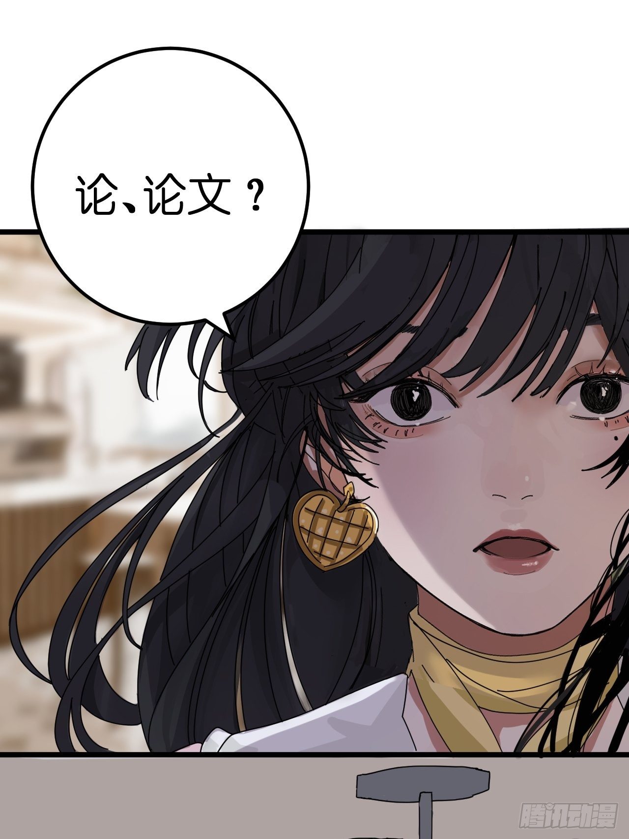 《漆黑之花绽放时》第六话 柯心然的生日 第41页