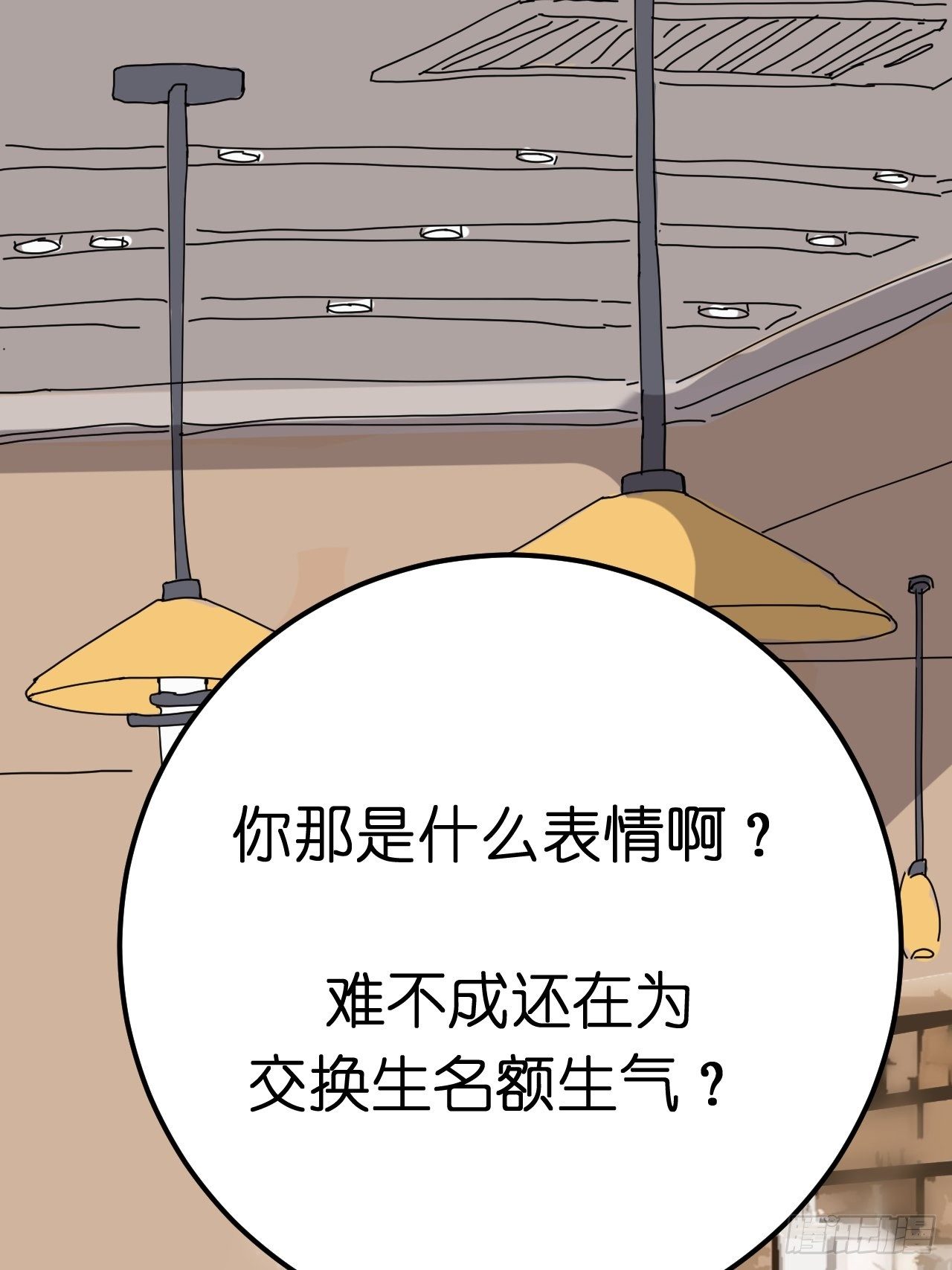 《漆黑之花绽放时》第六话 柯心然的生日 第42页