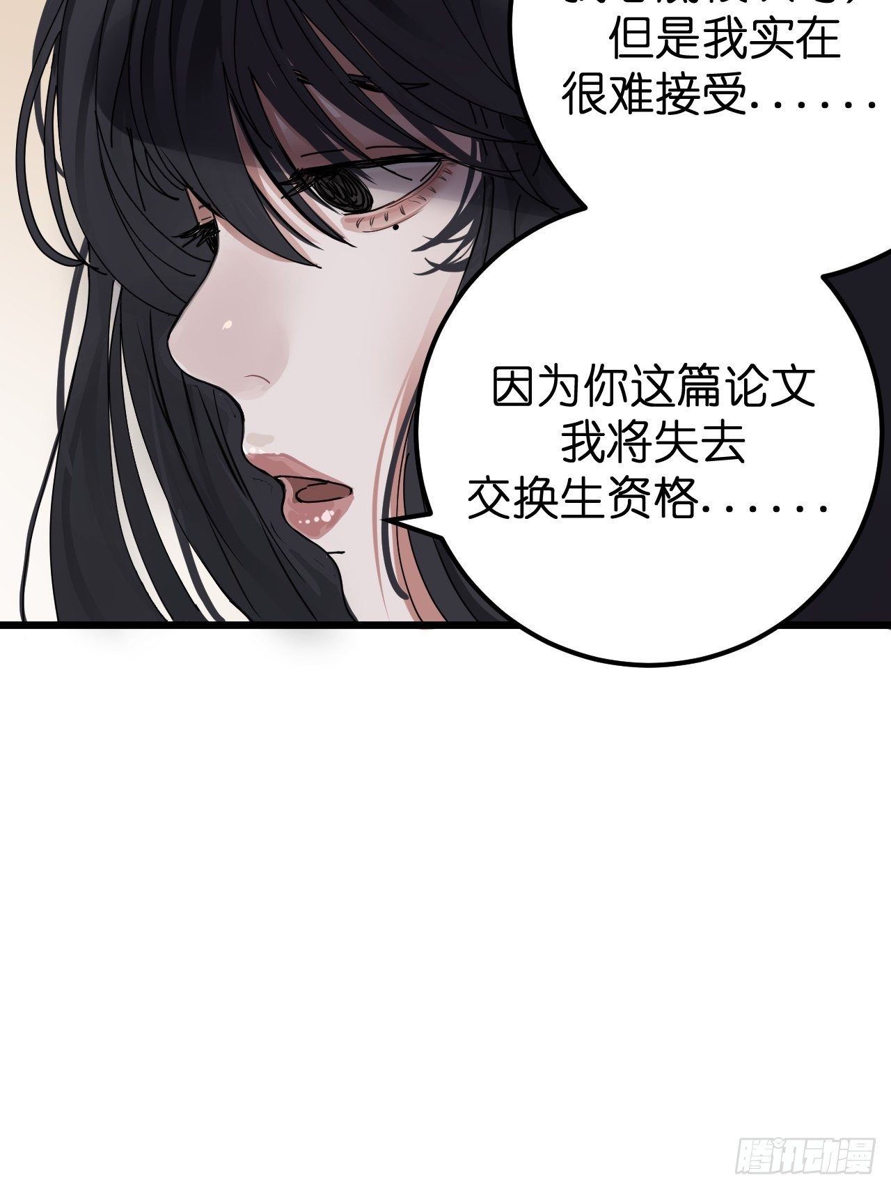 《漆黑之花绽放时》第六话 柯心然的生日 第49页