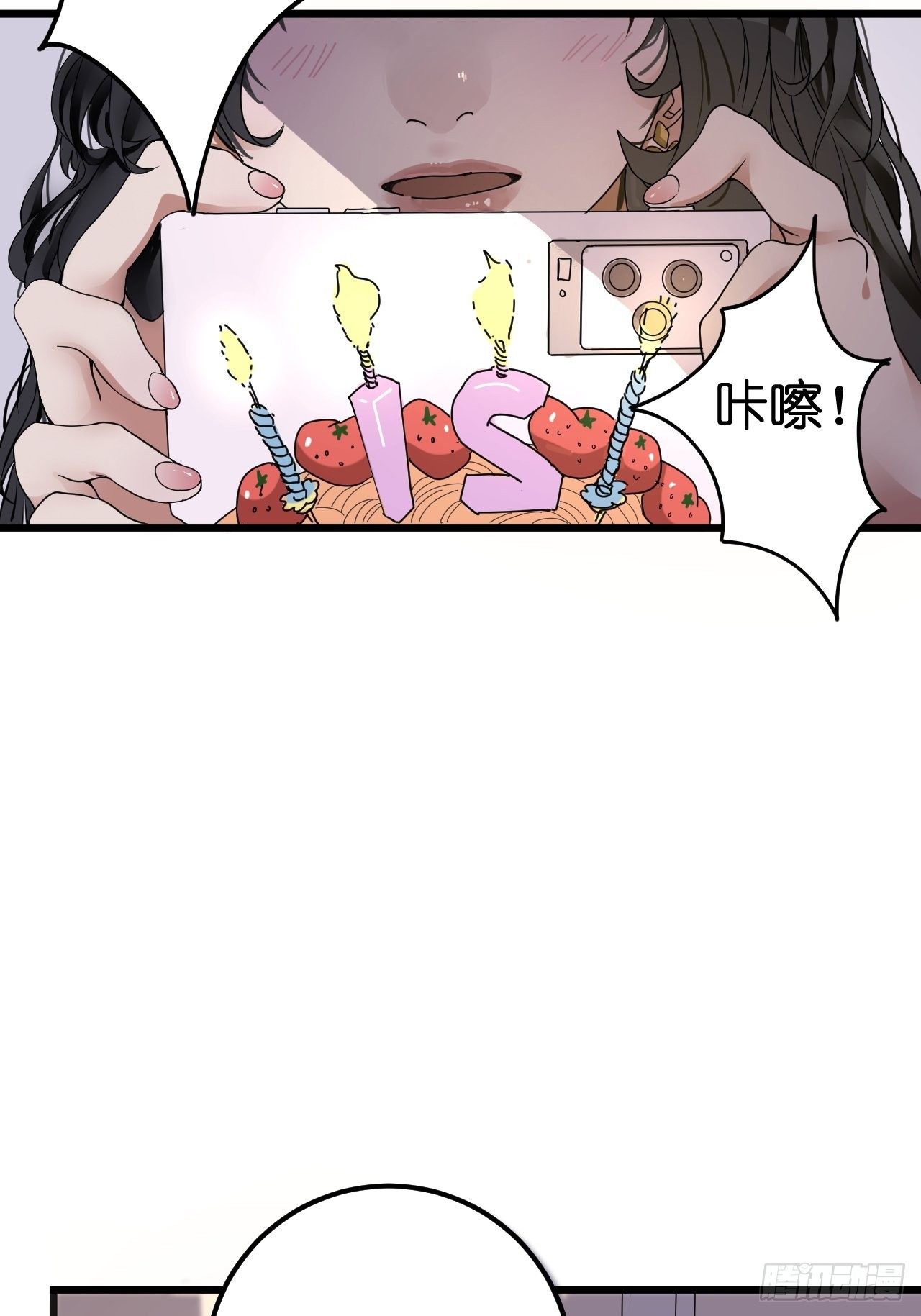 《漆黑之花绽放时》第六话 柯心然的生日 第4页