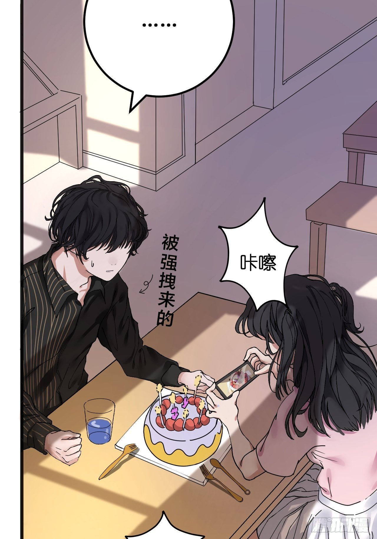 《漆黑之花绽放时》第六话 柯心然的生日 第5页