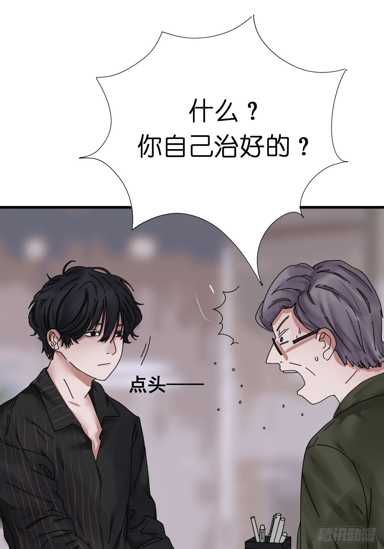 《漆黑之花绽放时》第四话 大三的转校生 第19页